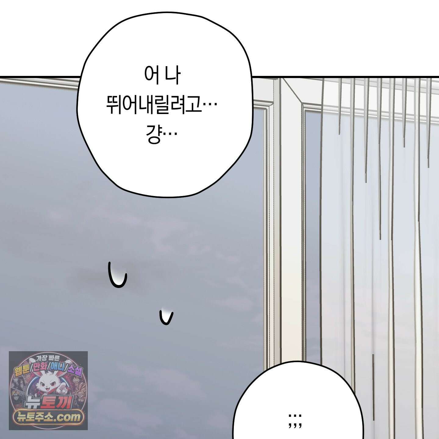 짝사랑 필승법 32화 120