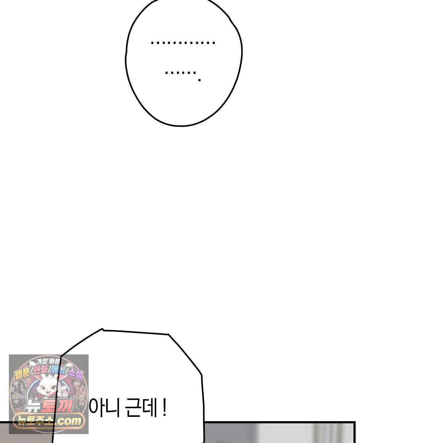 짝사랑 필승법 32화 124