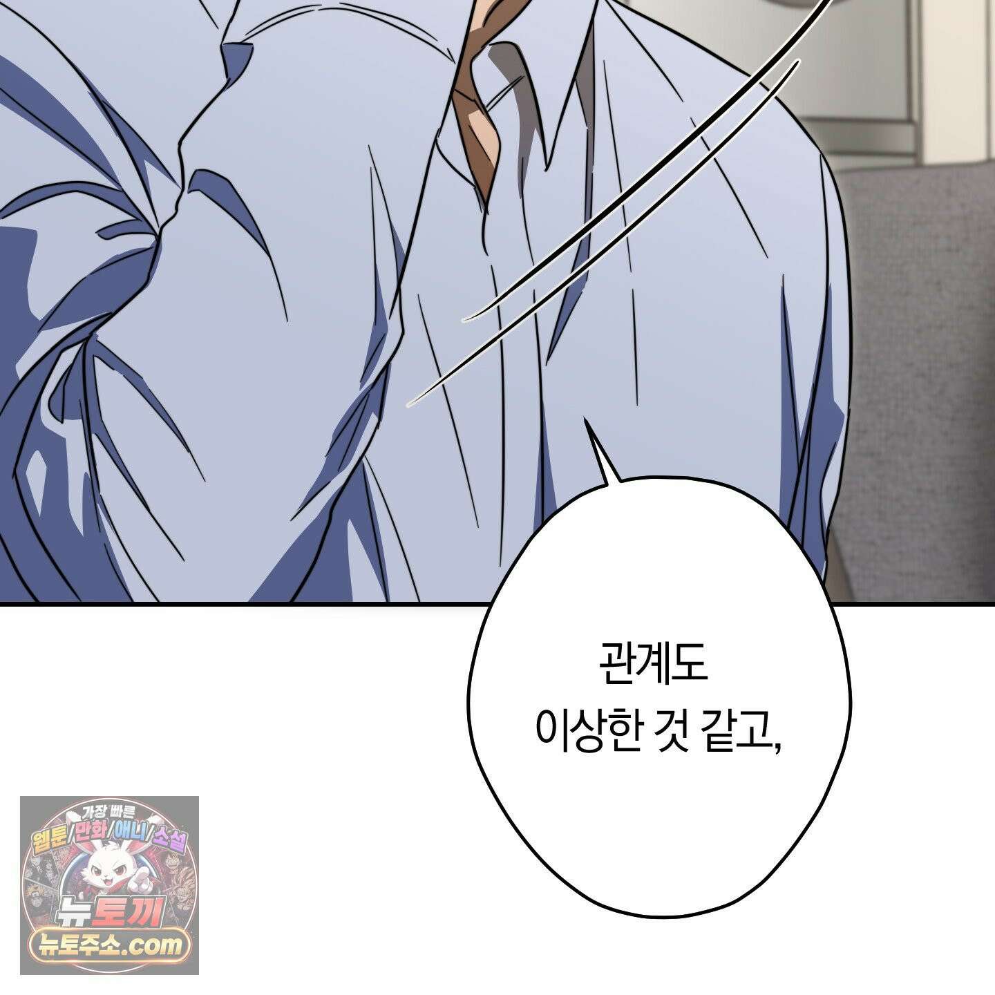 짝사랑 필승법 32화 131