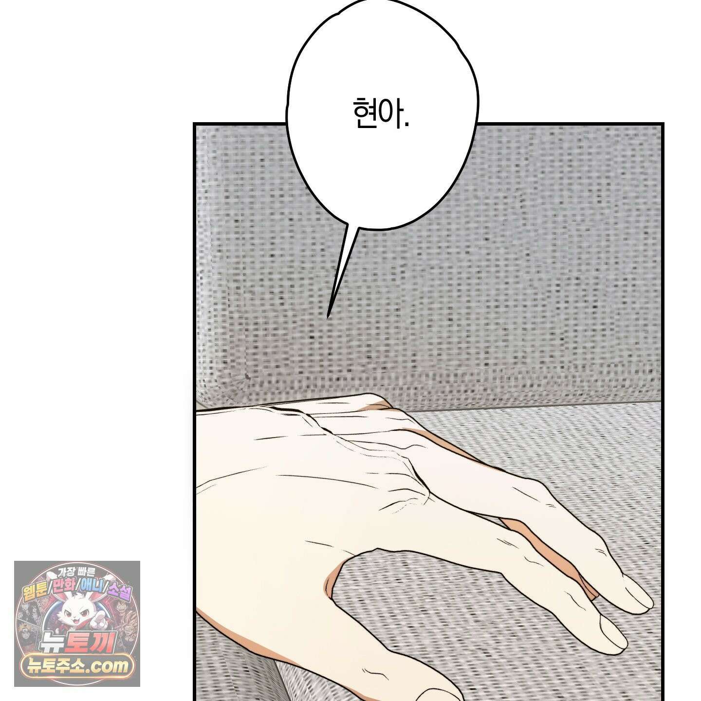 짝사랑 필승법 32화 136