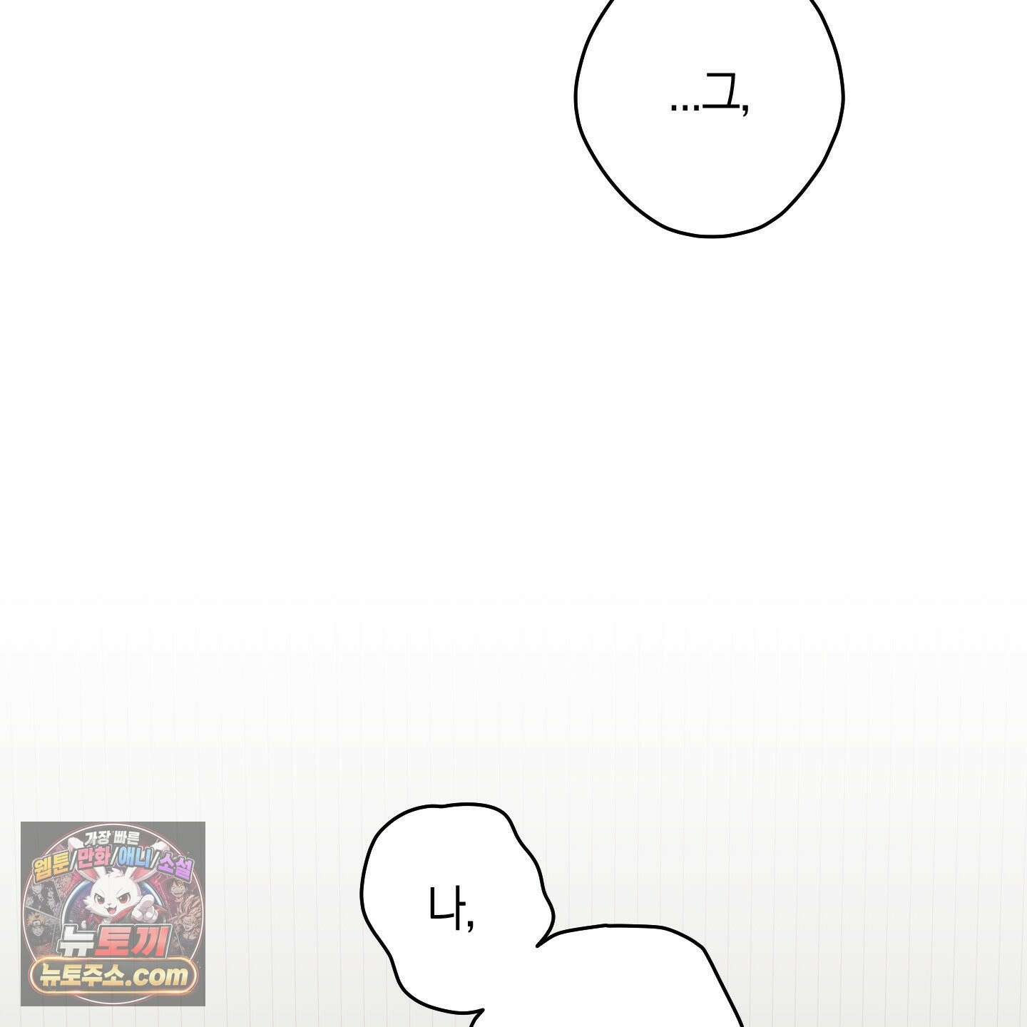 짝사랑 필승법 32화 146