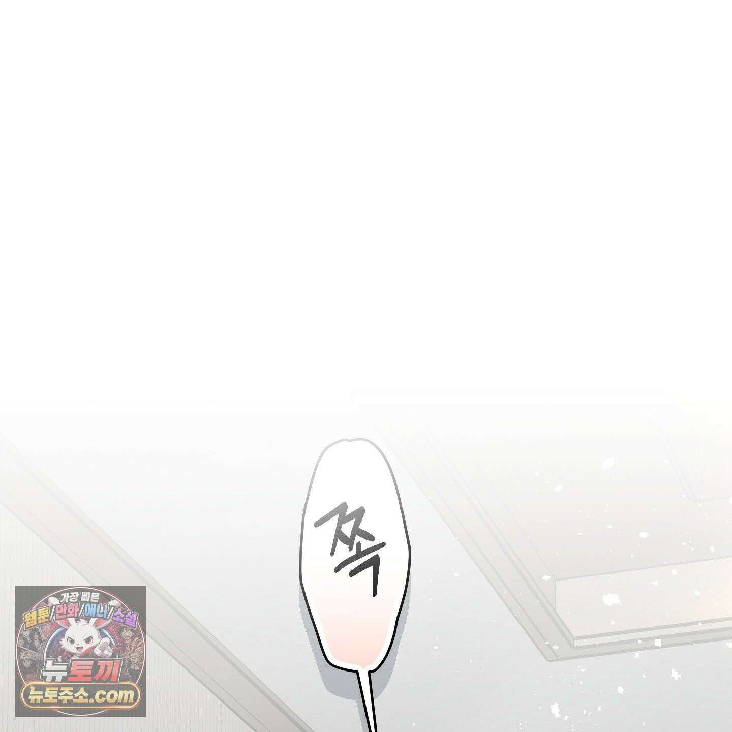 짝사랑 필승법 32화 151
