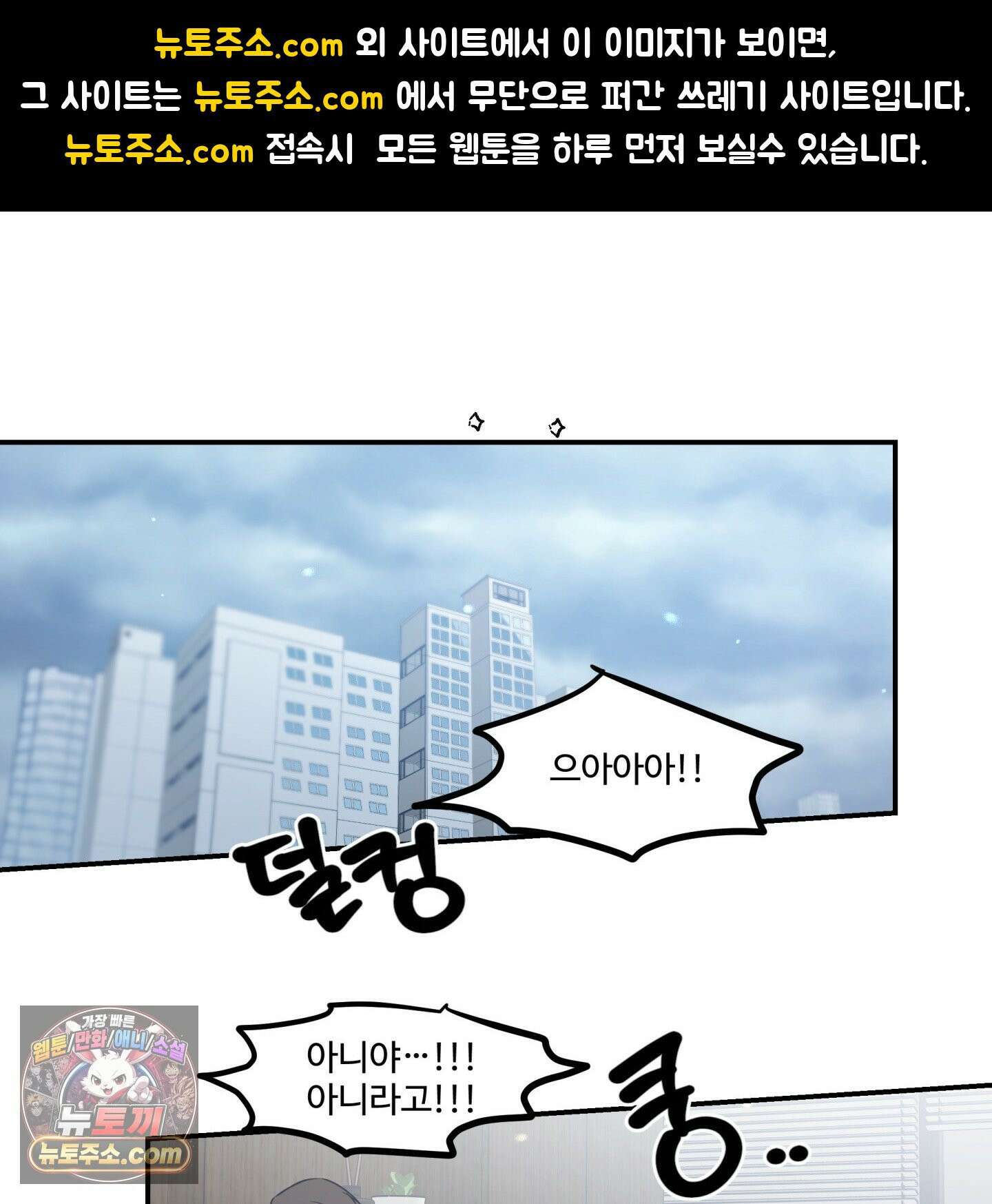 반전의 반전의 반전 73화 1