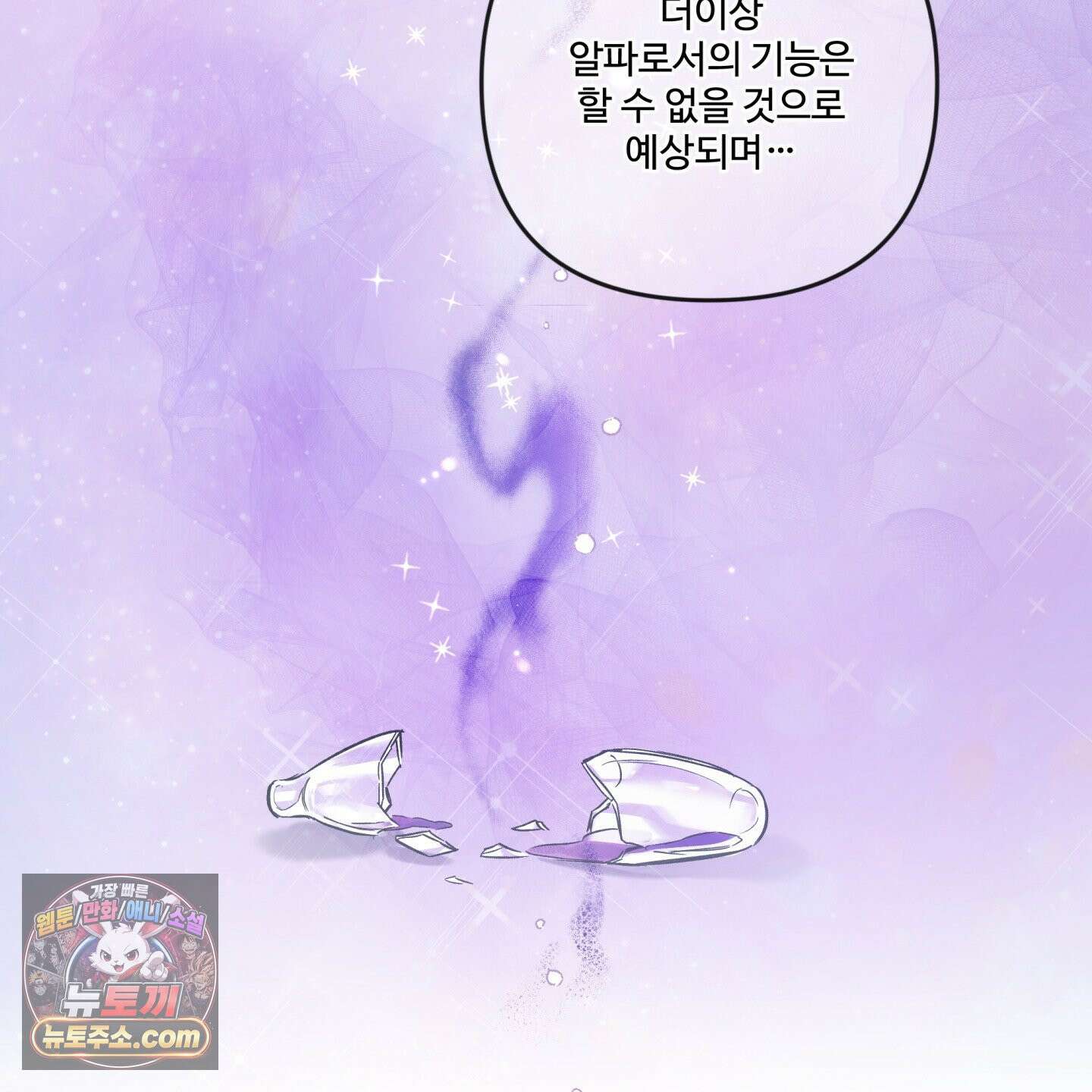 반전의 반전의 반전 73화 7