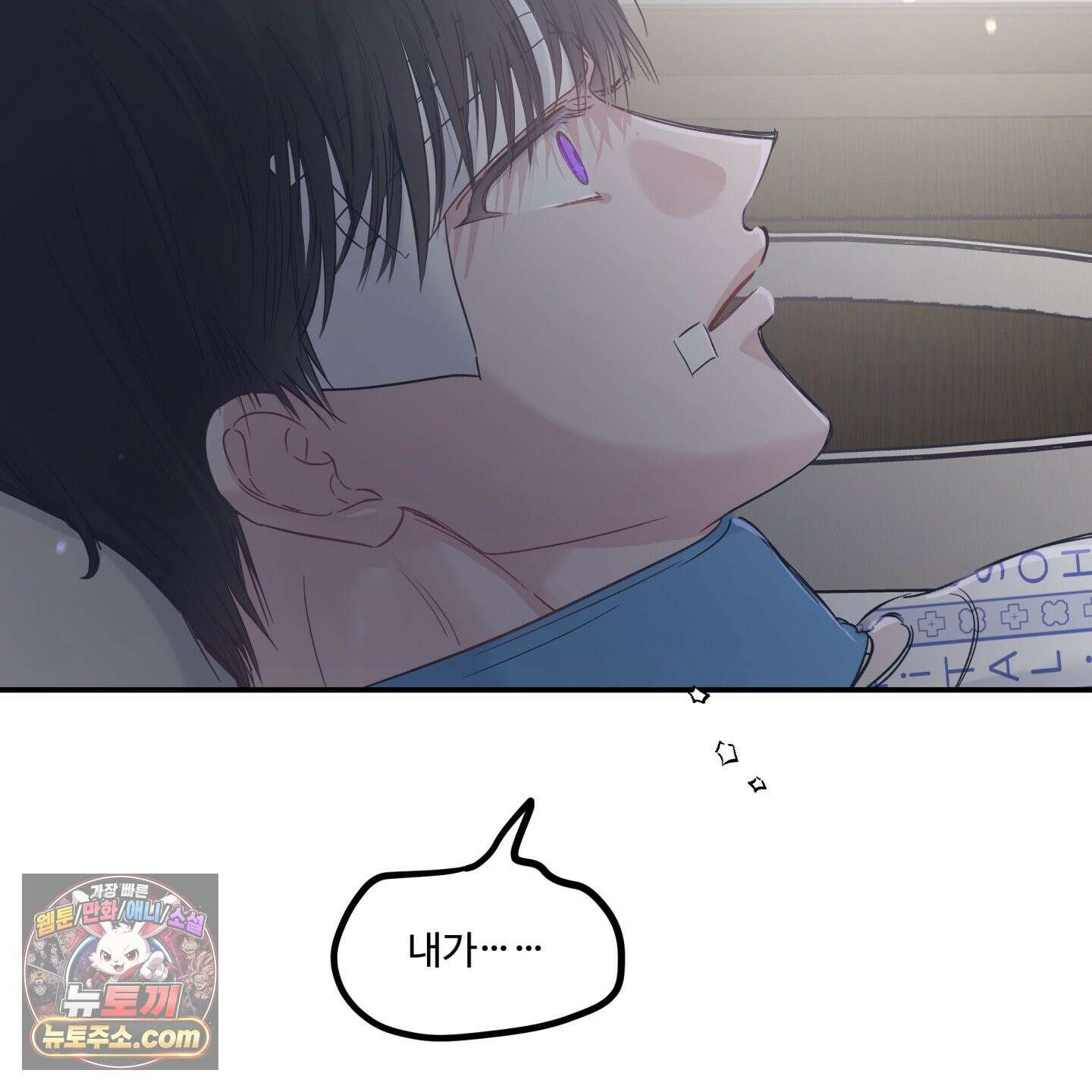 반전의 반전의 반전 73화 9