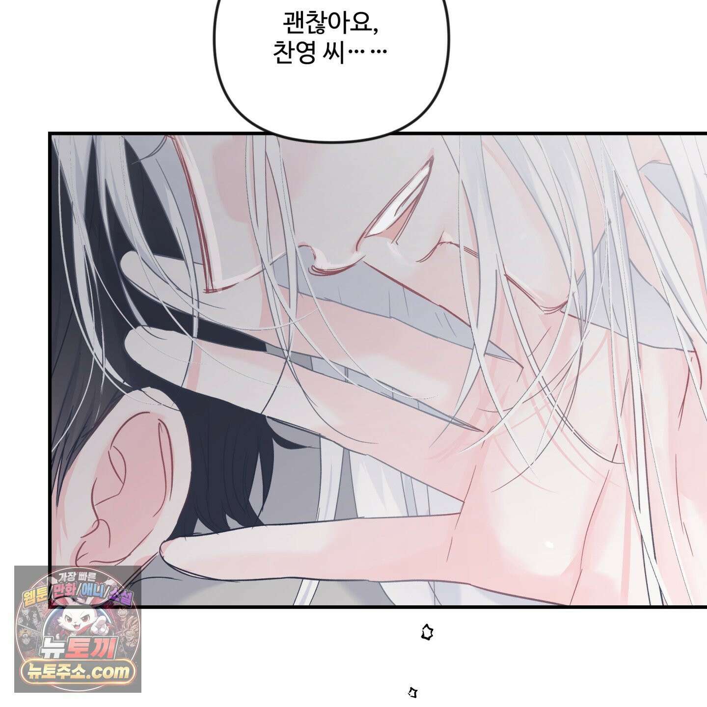 반전의 반전의 반전 73화 13