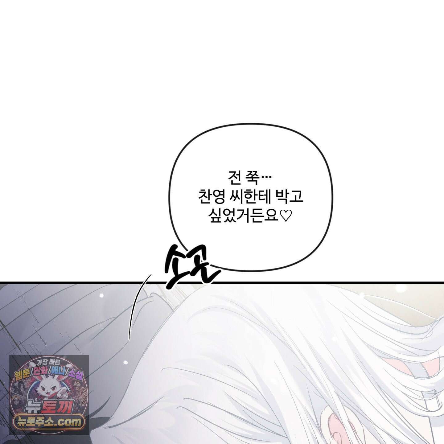 반전의 반전의 반전 73화 14