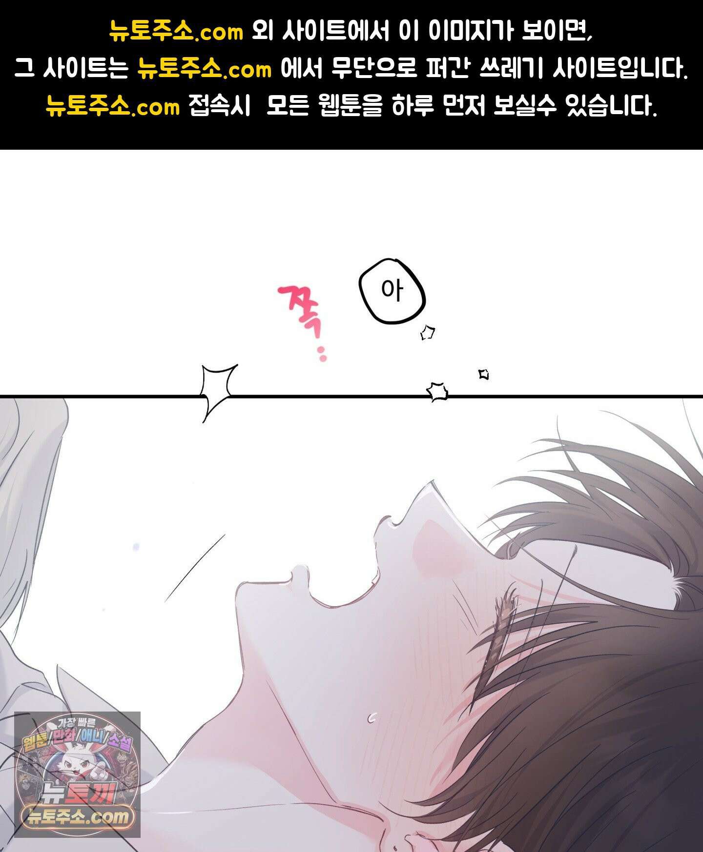 반전의 반전의 반전 78화 1