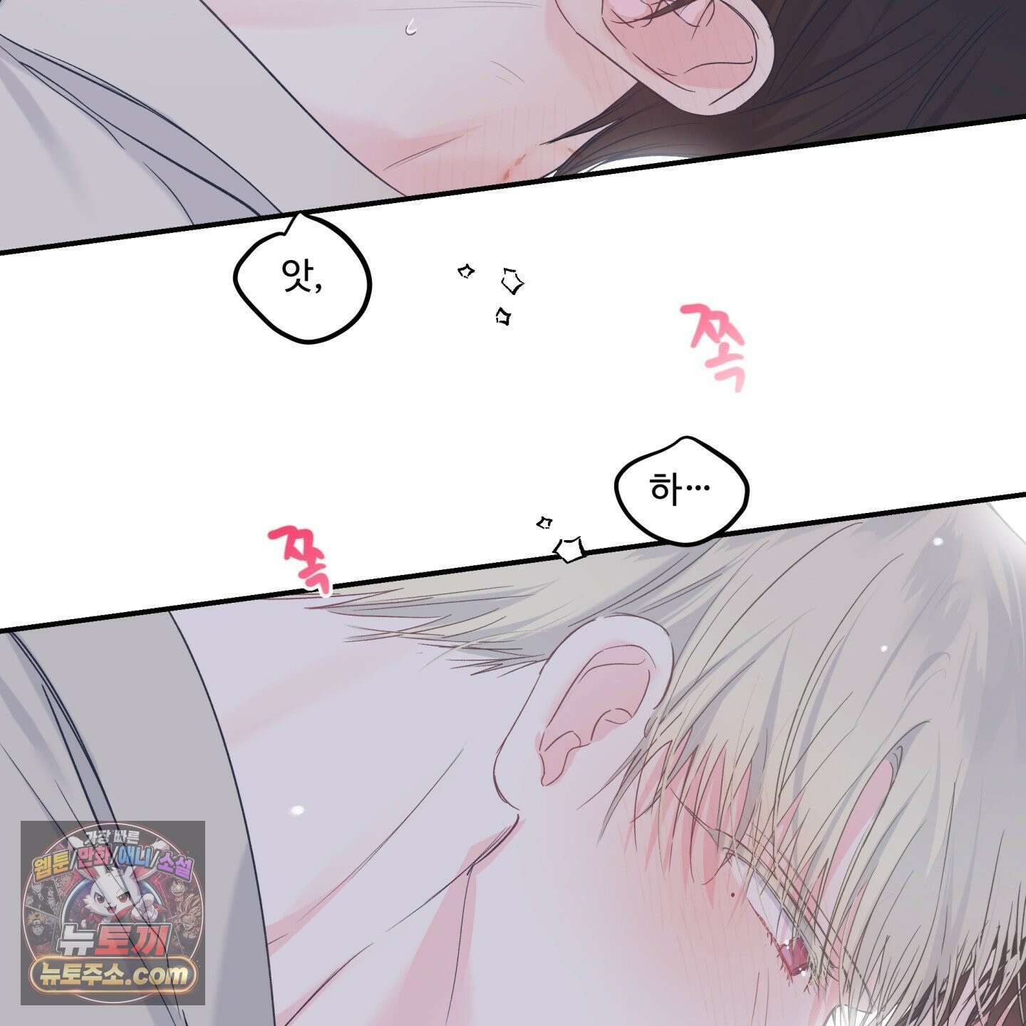 반전의 반전의 반전 78화 2