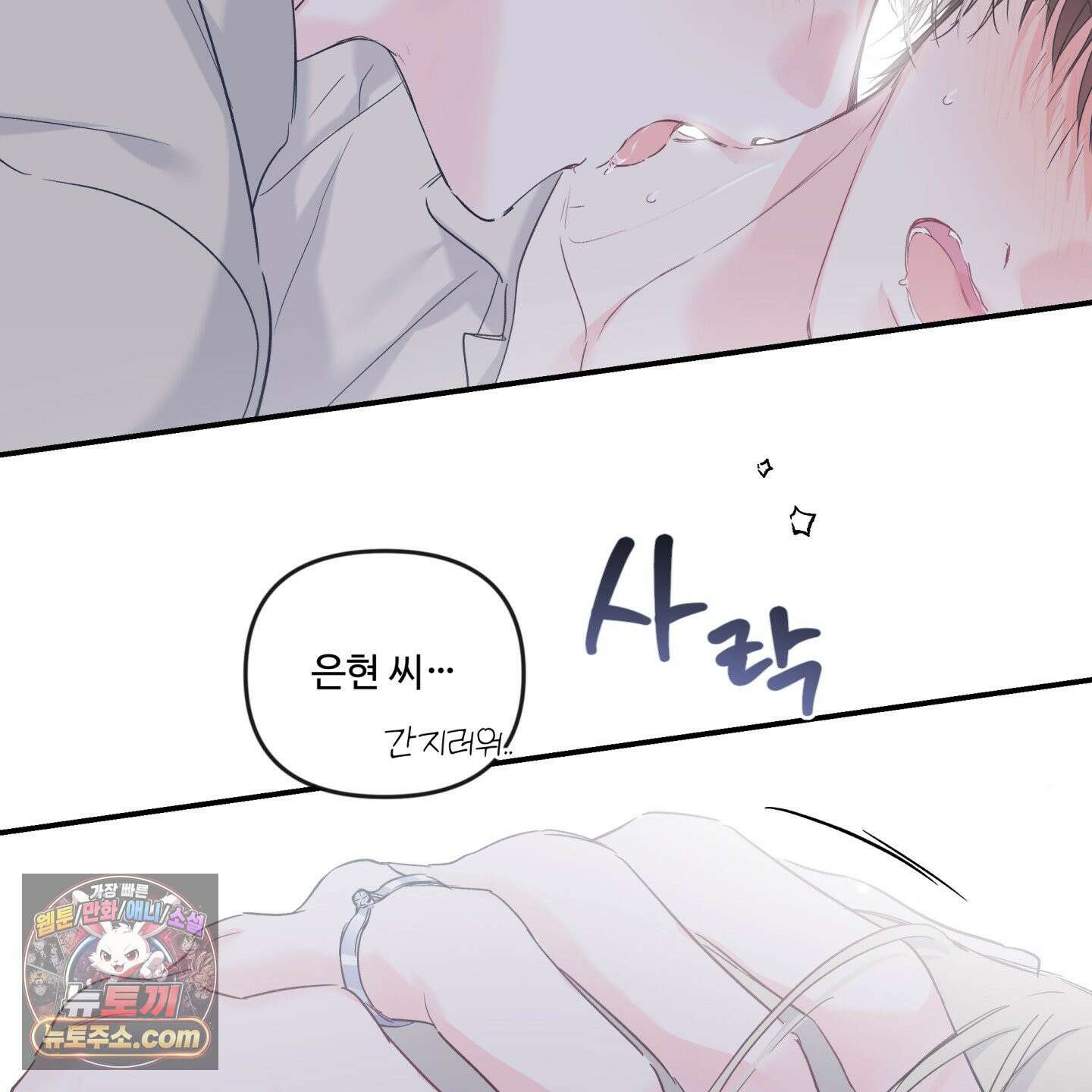 반전의 반전의 반전 78화 3