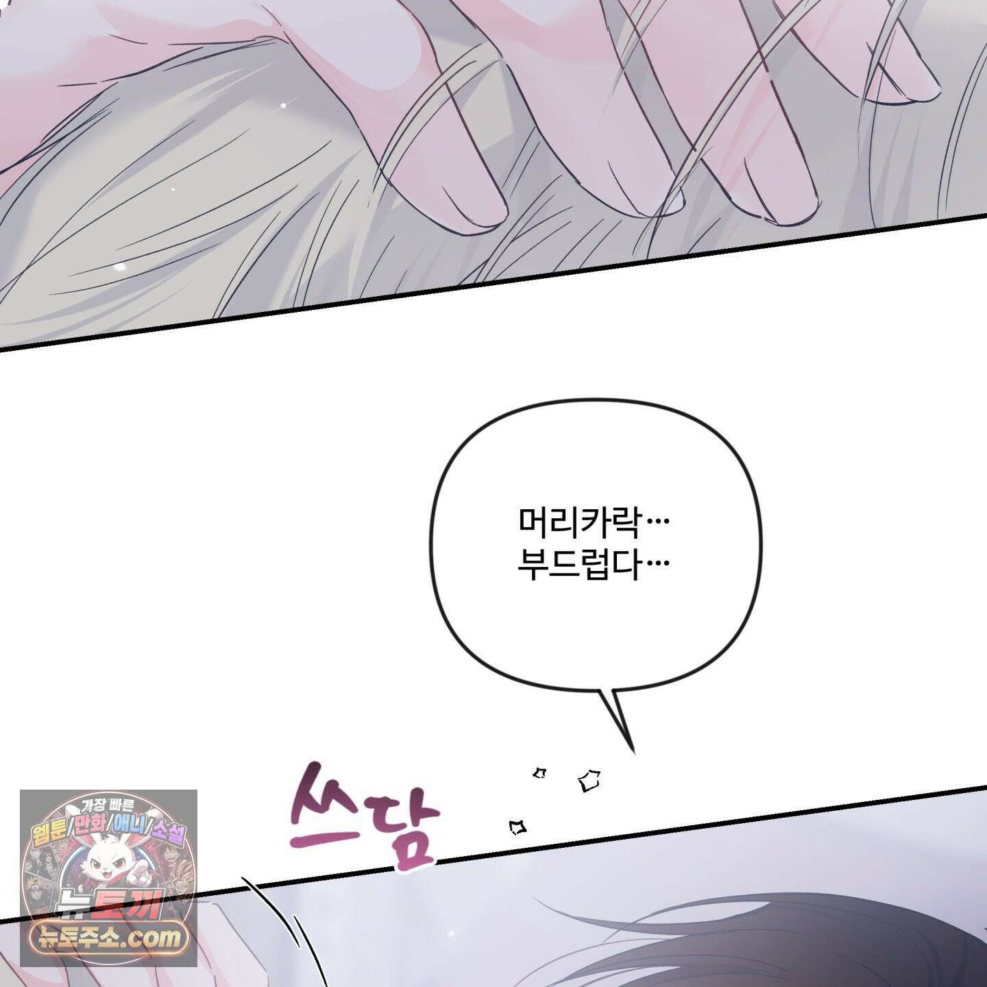 반전의 반전의 반전 78화 4