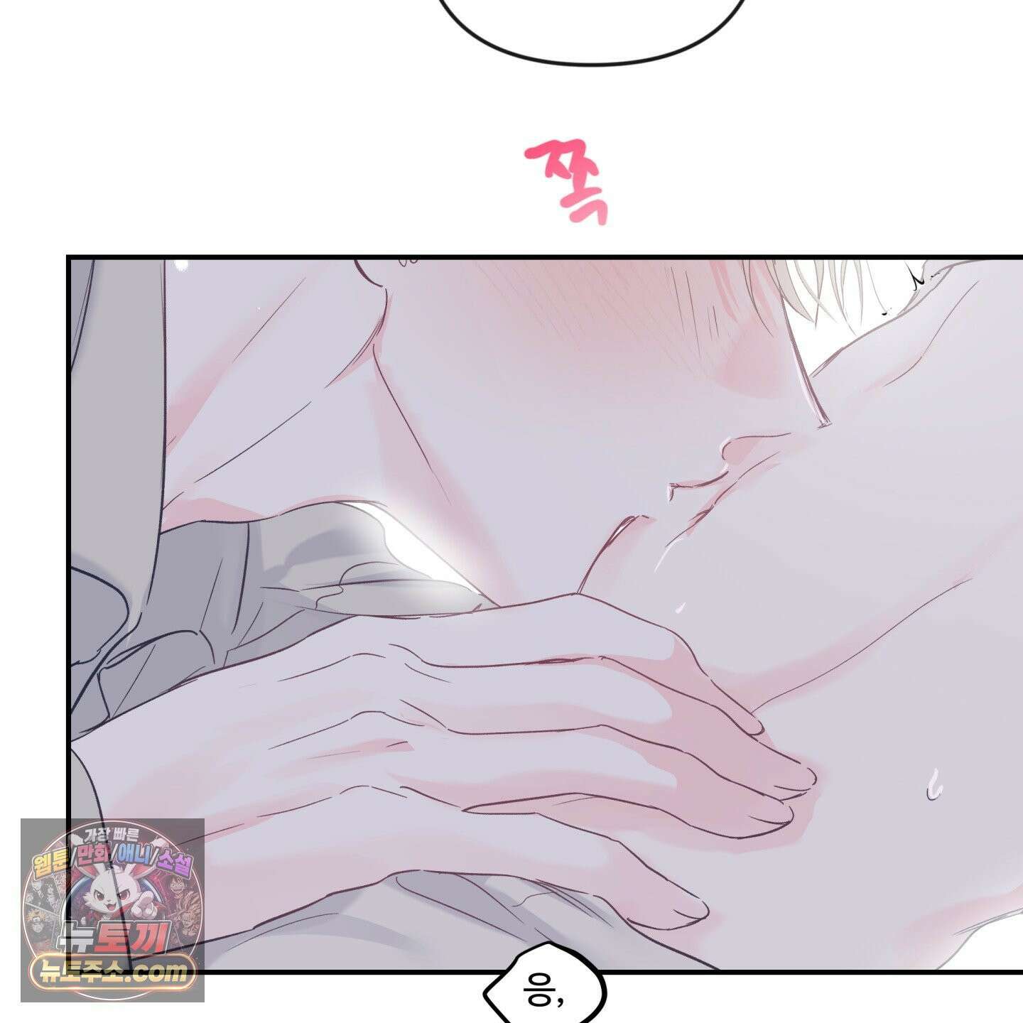 반전의 반전의 반전 78화 7
