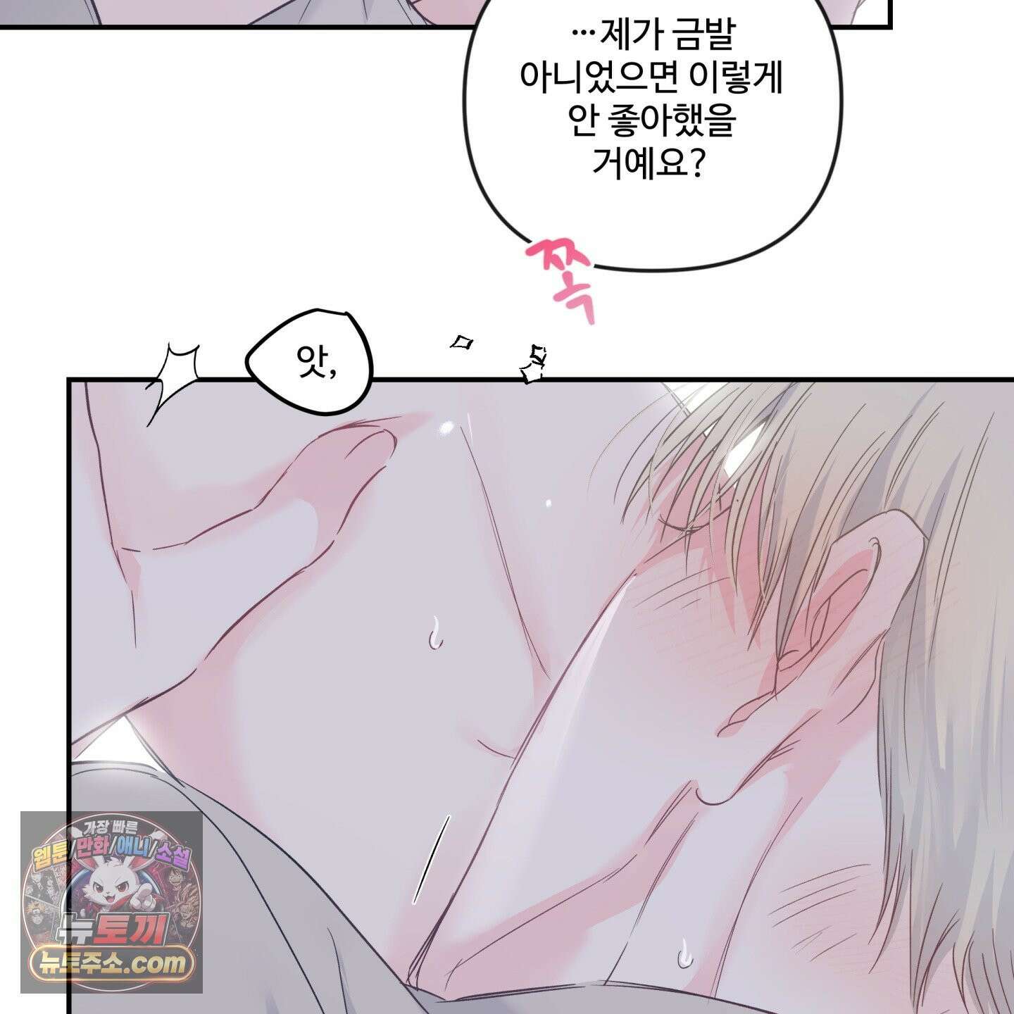 반전의 반전의 반전 78화 9