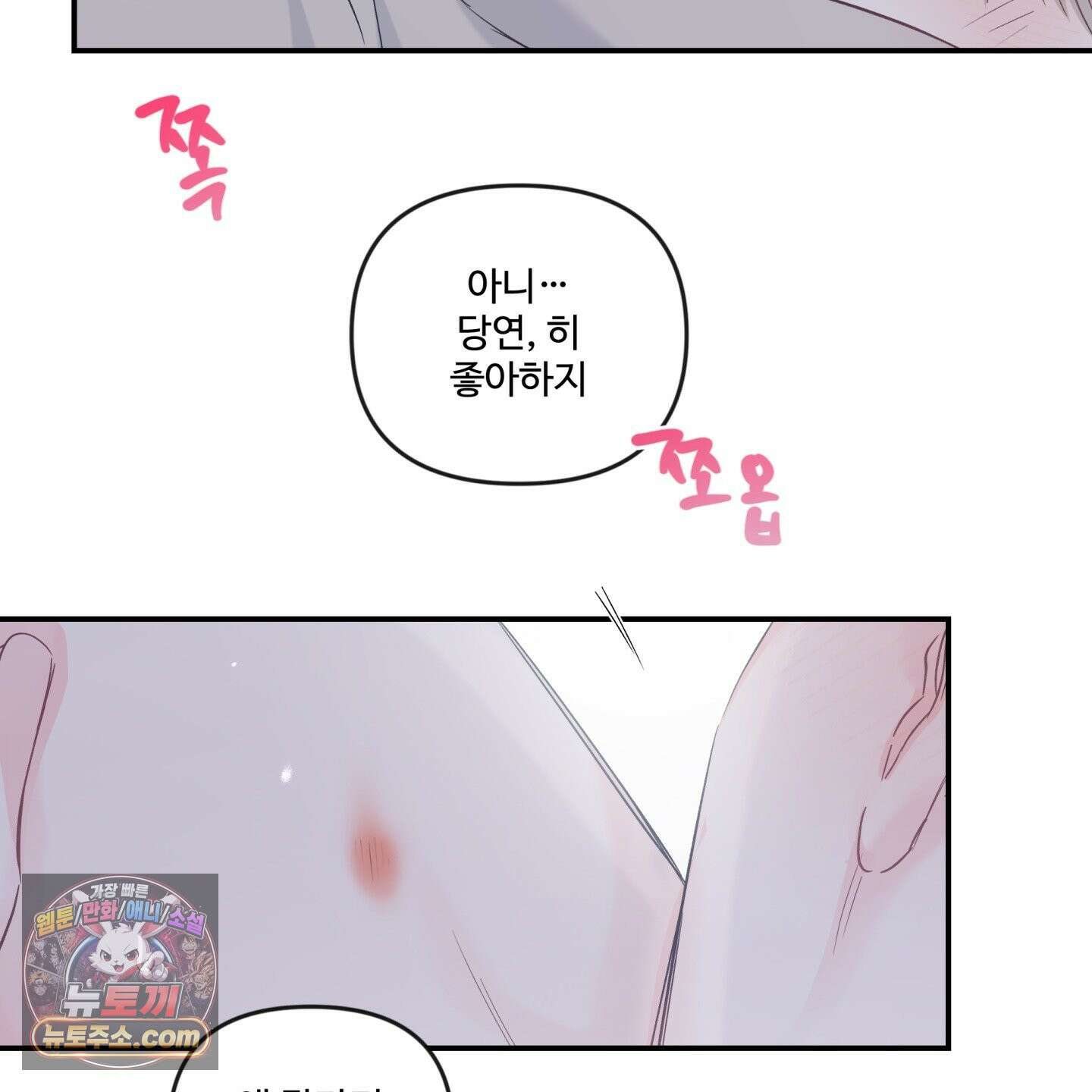반전의 반전의 반전 78화 10
