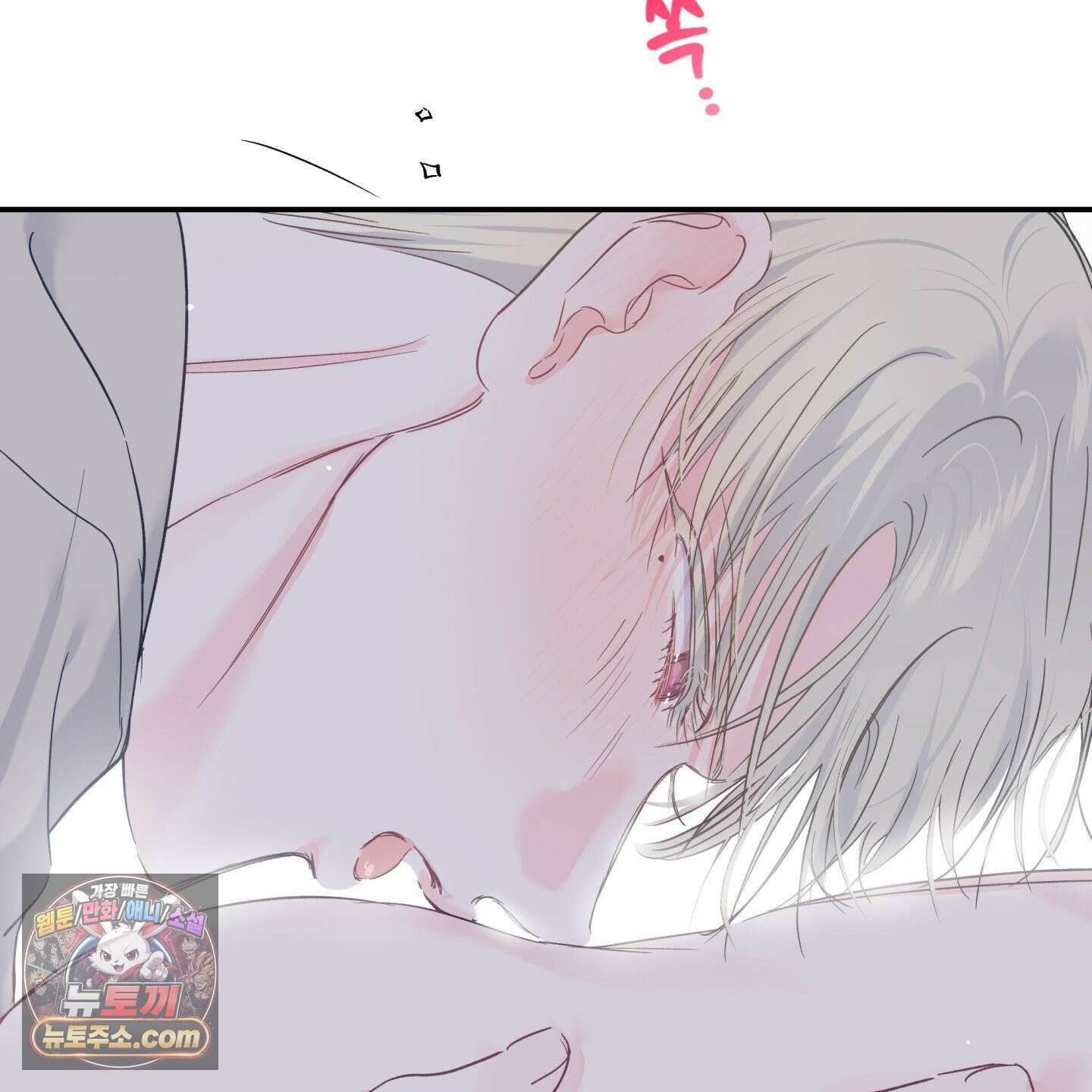 반전의 반전의 반전 78화 13
