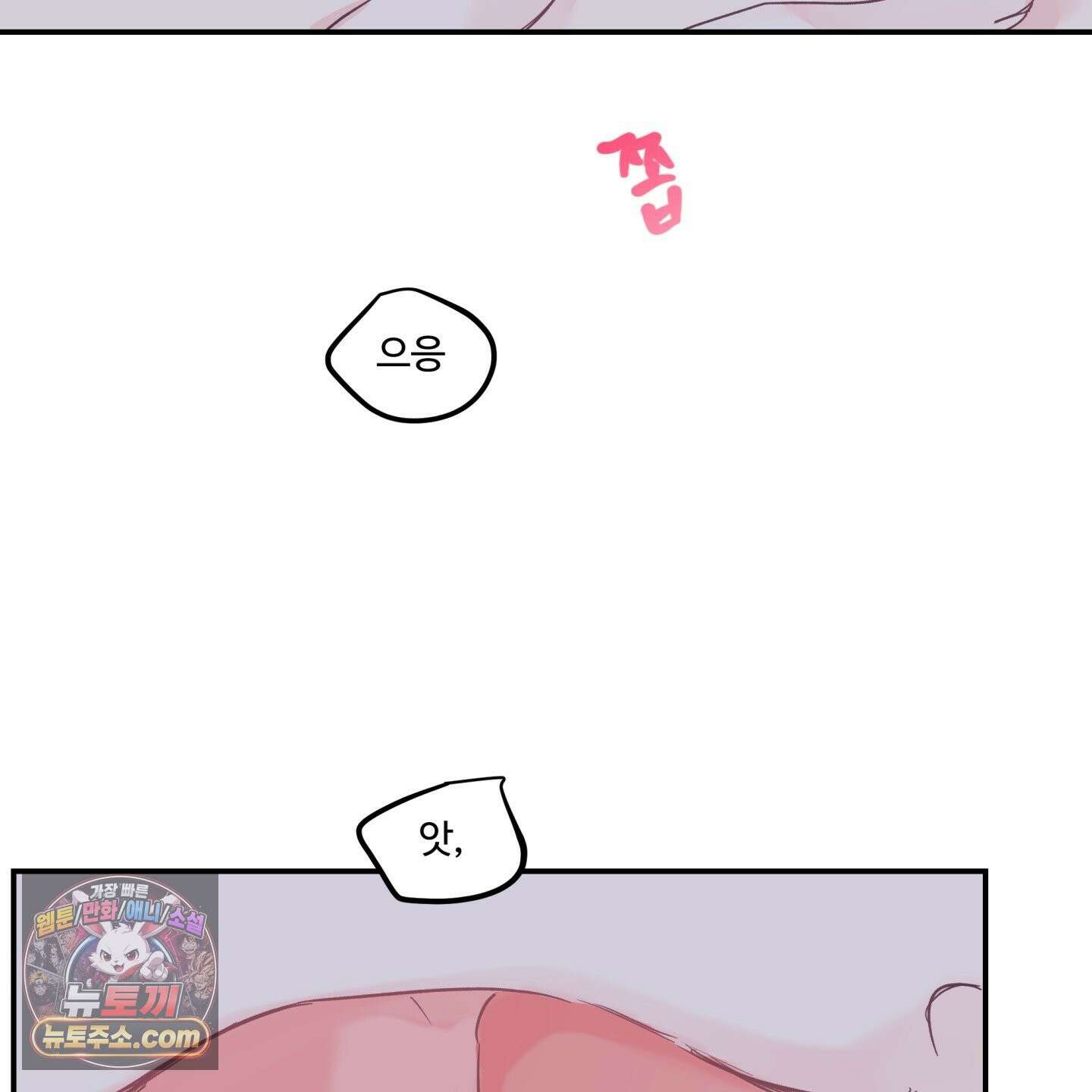 반전의 반전의 반전 78화 14