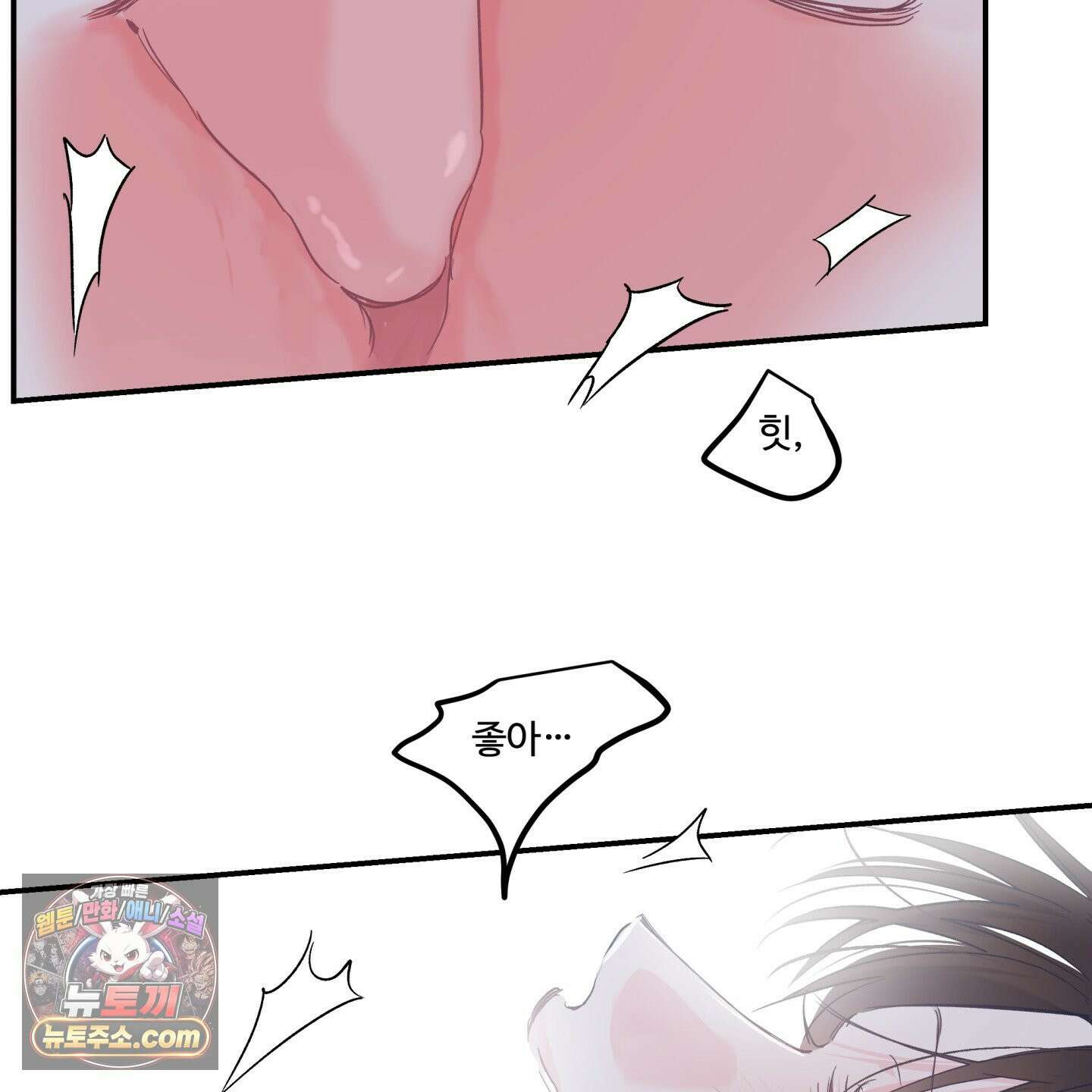 반전의 반전의 반전 78화 15