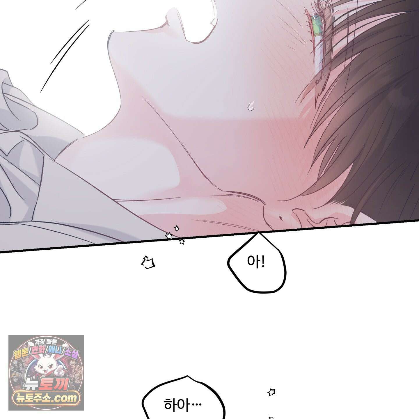 반전의 반전의 반전 78화 16