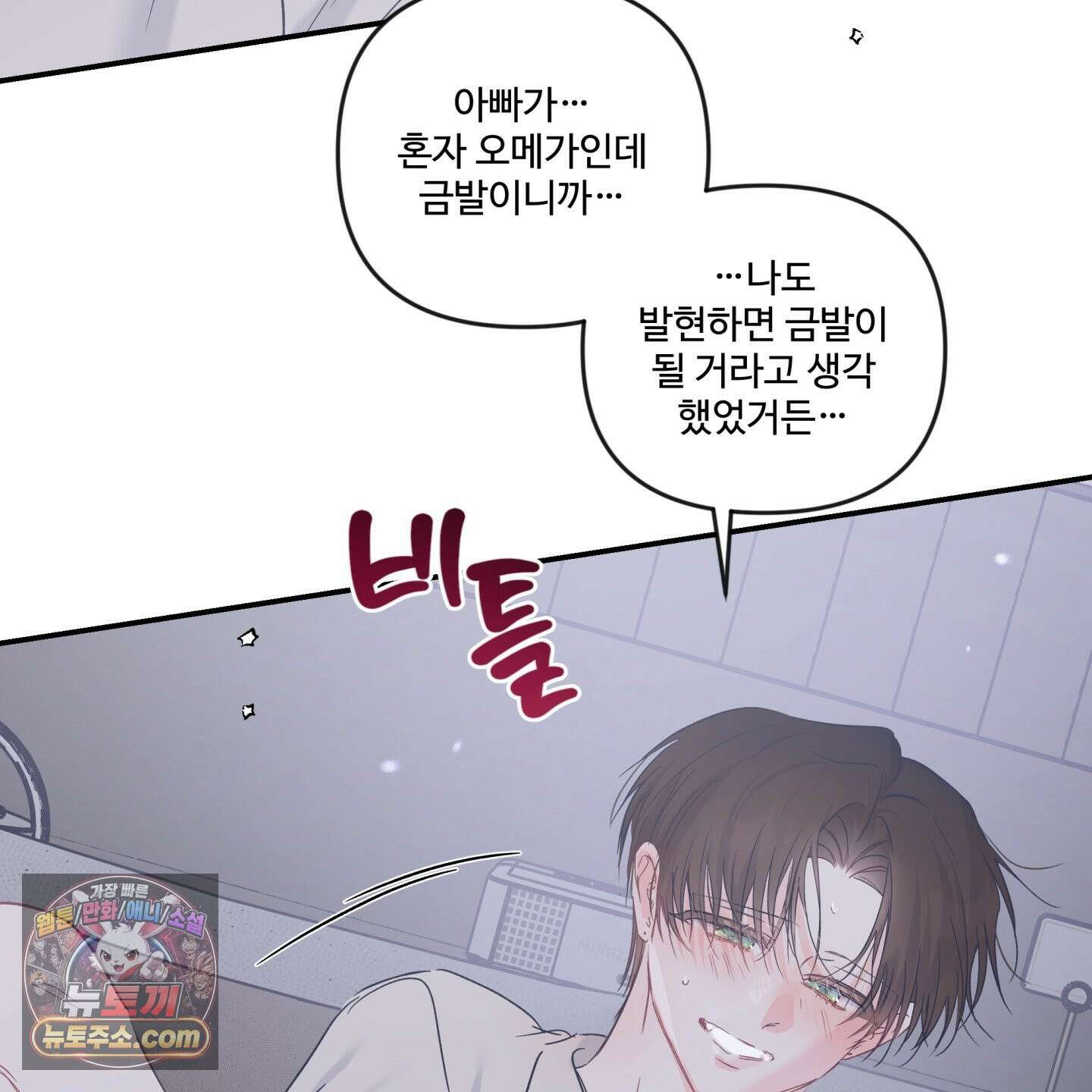 반전의 반전의 반전 78화 19