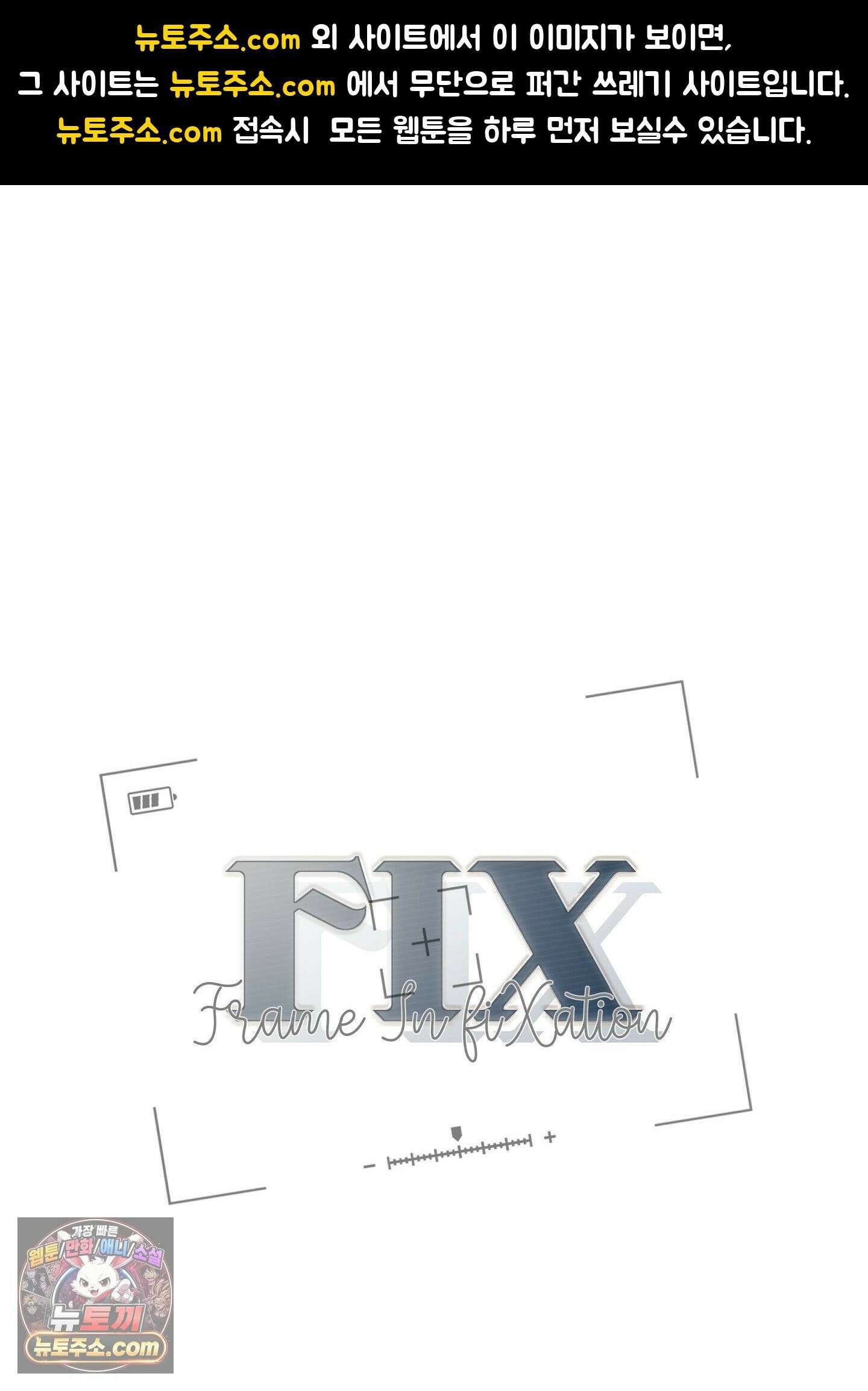 FIX 후기 1