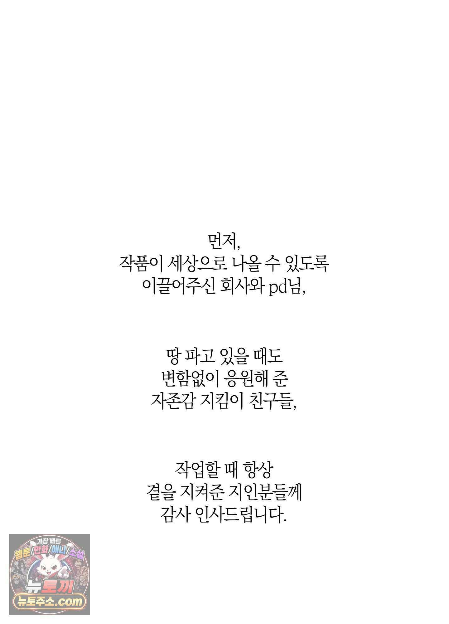 FIX 후기 4
