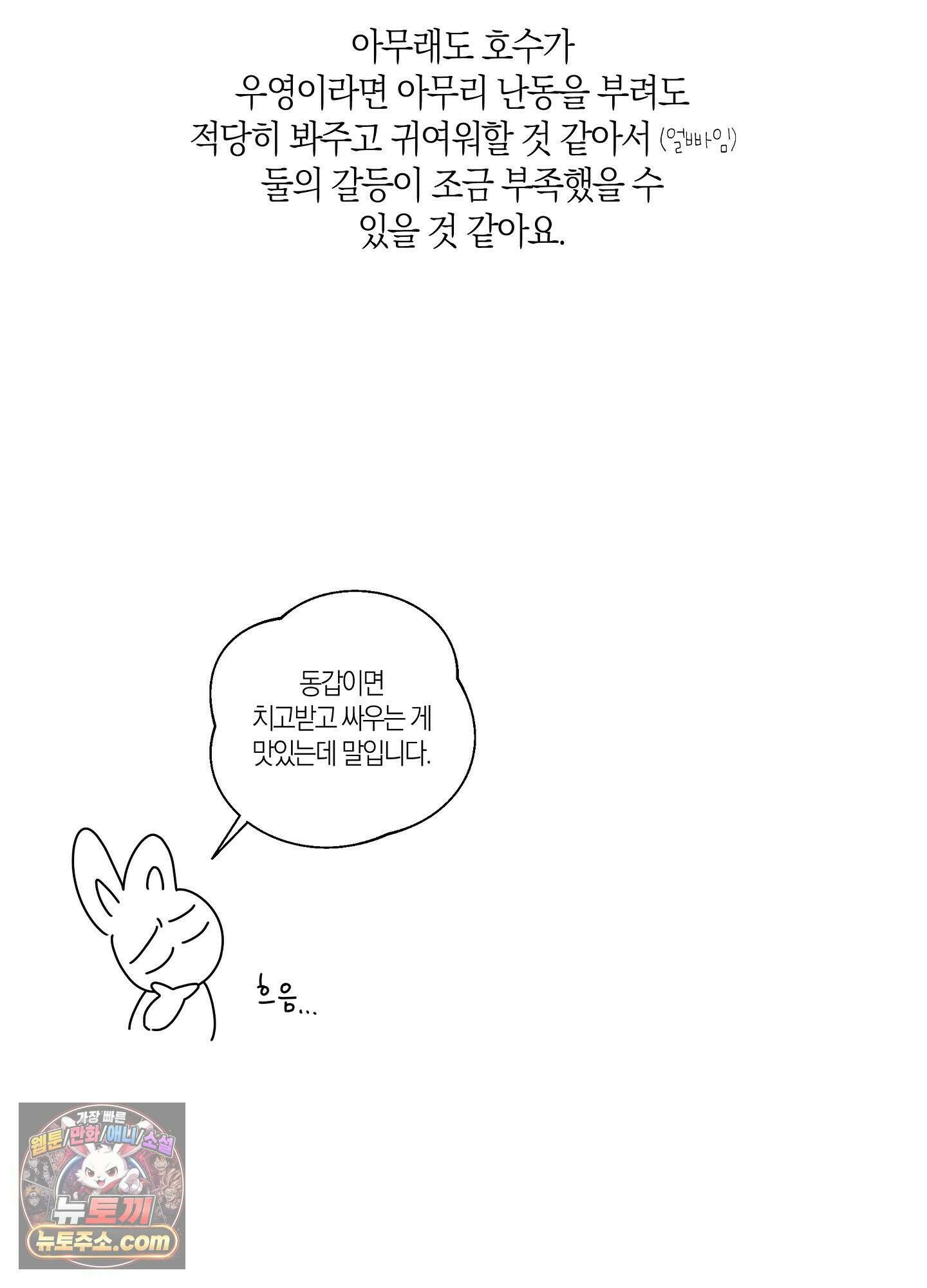 FIX 후기 9