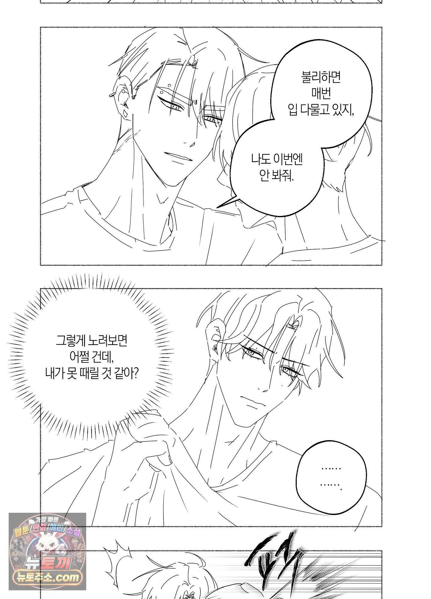 FIX 후기 11