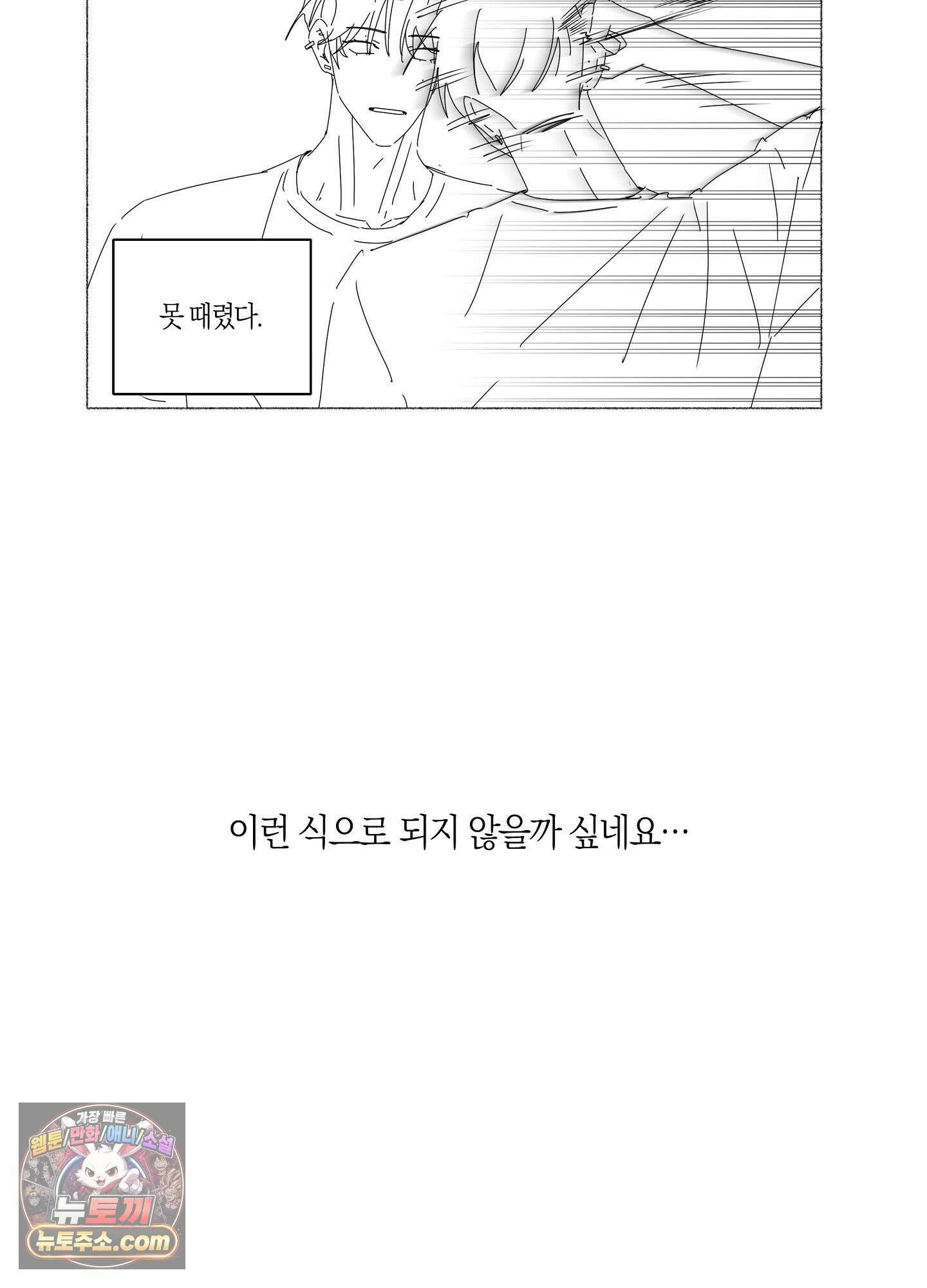 FIX 후기 12
