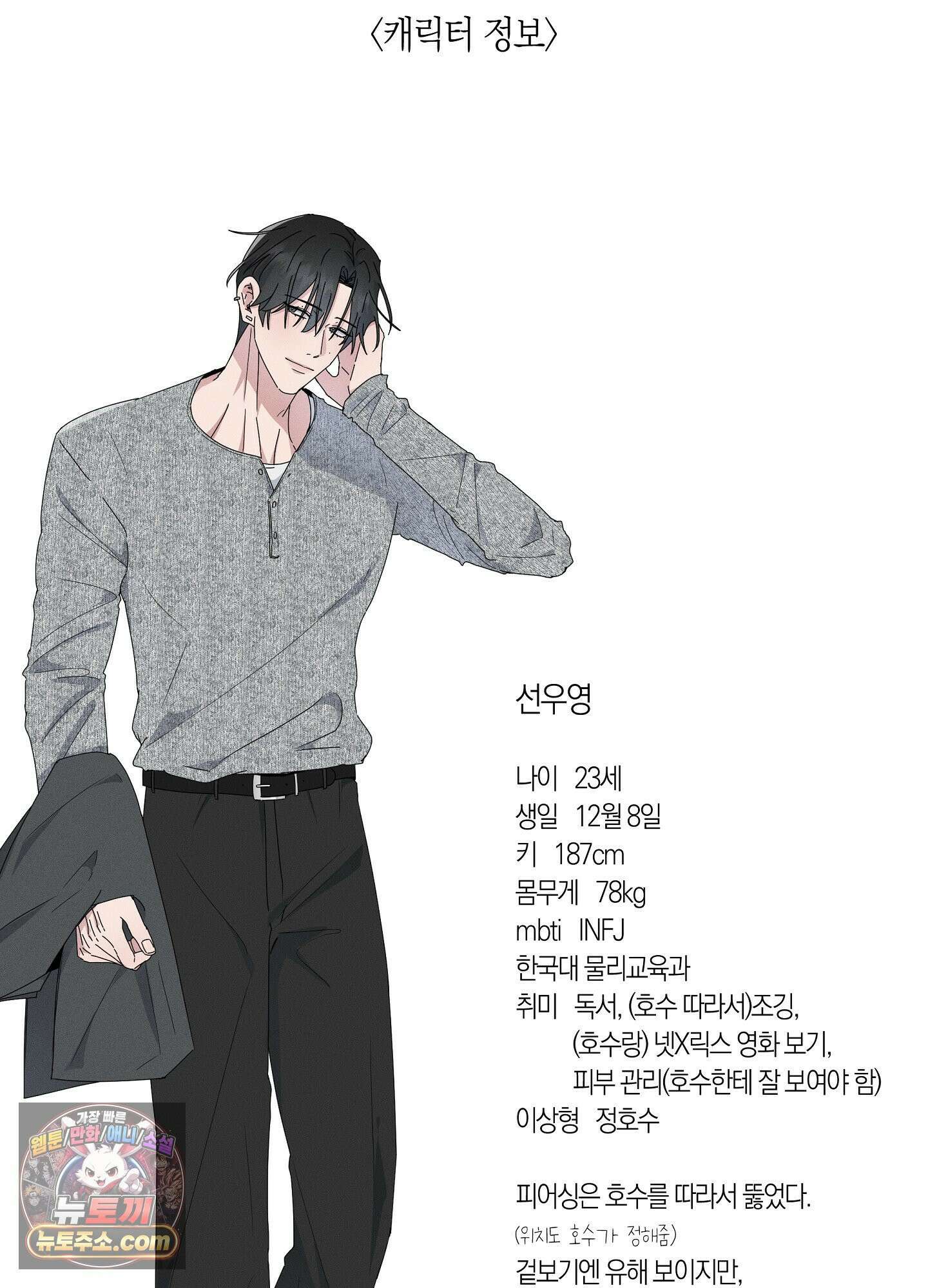 FIX 후기 14