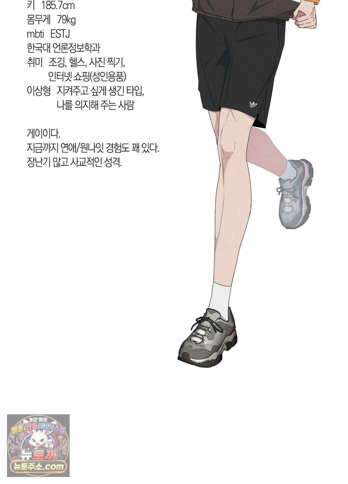 FIX 후기 16