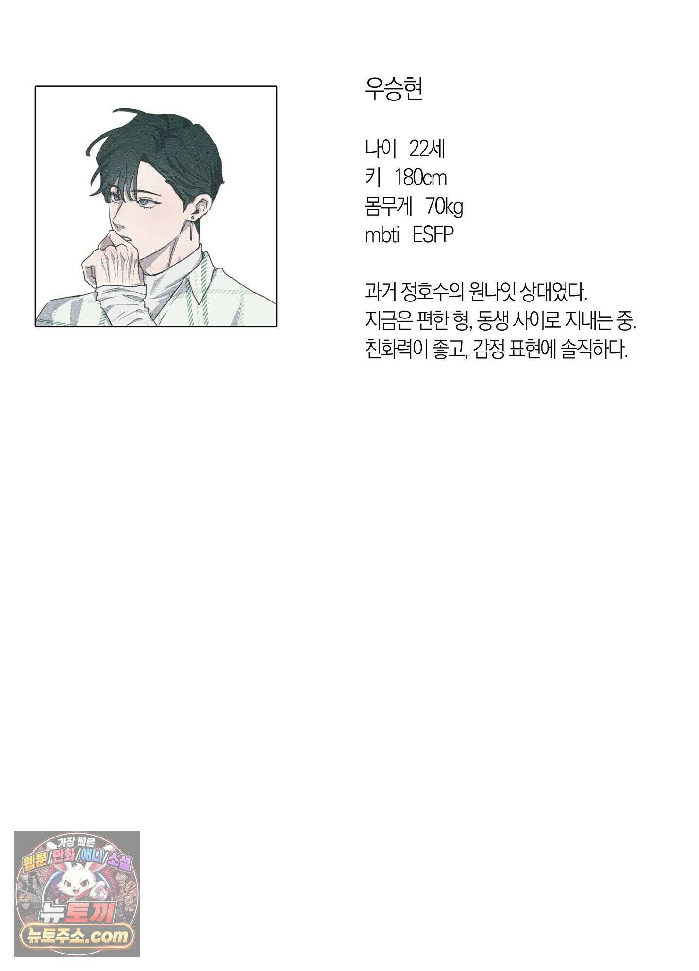 FIX 후기 17