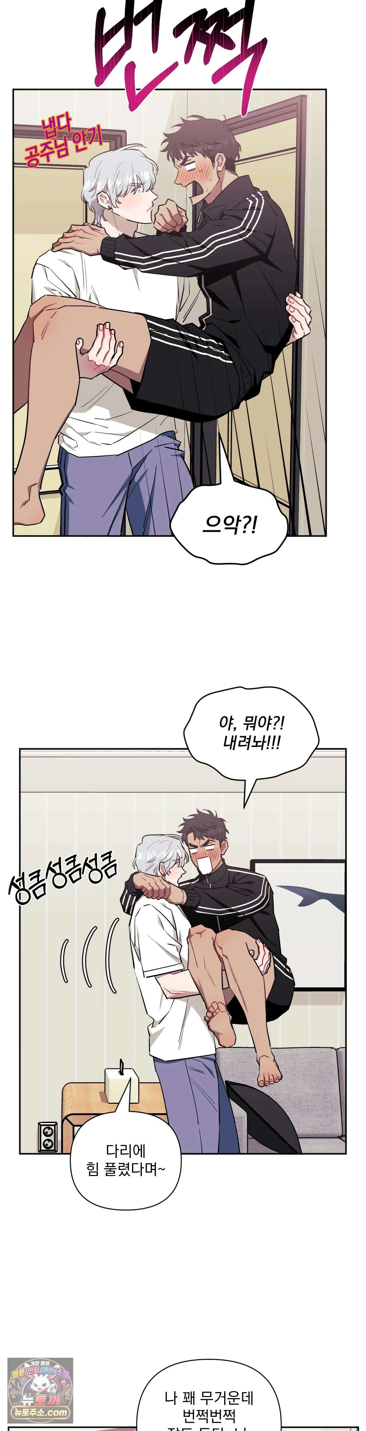 남보다 못한 사이 74화 4