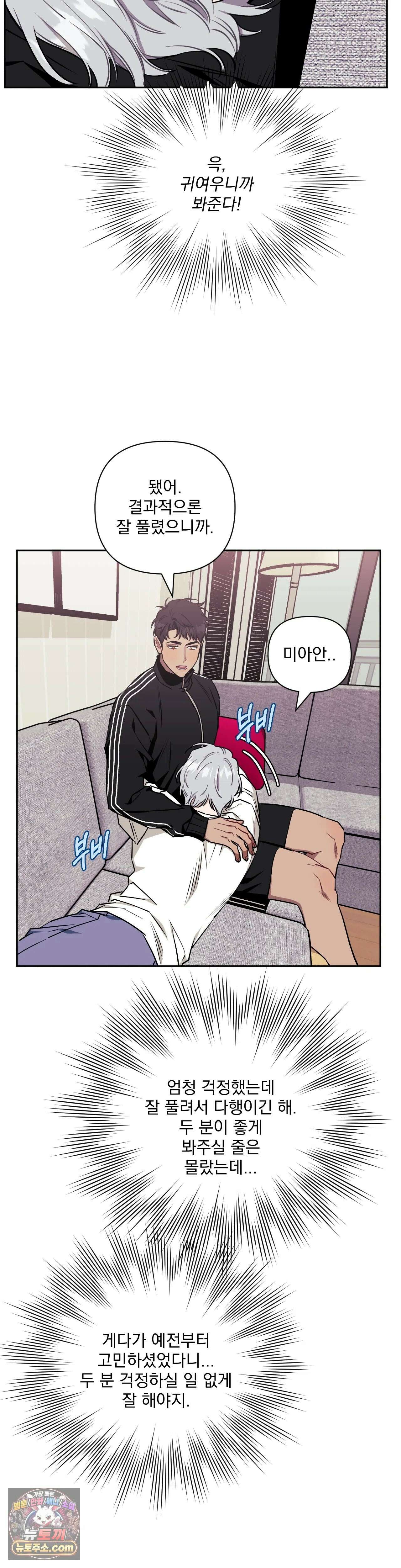 남보다 못한 사이 74화 7