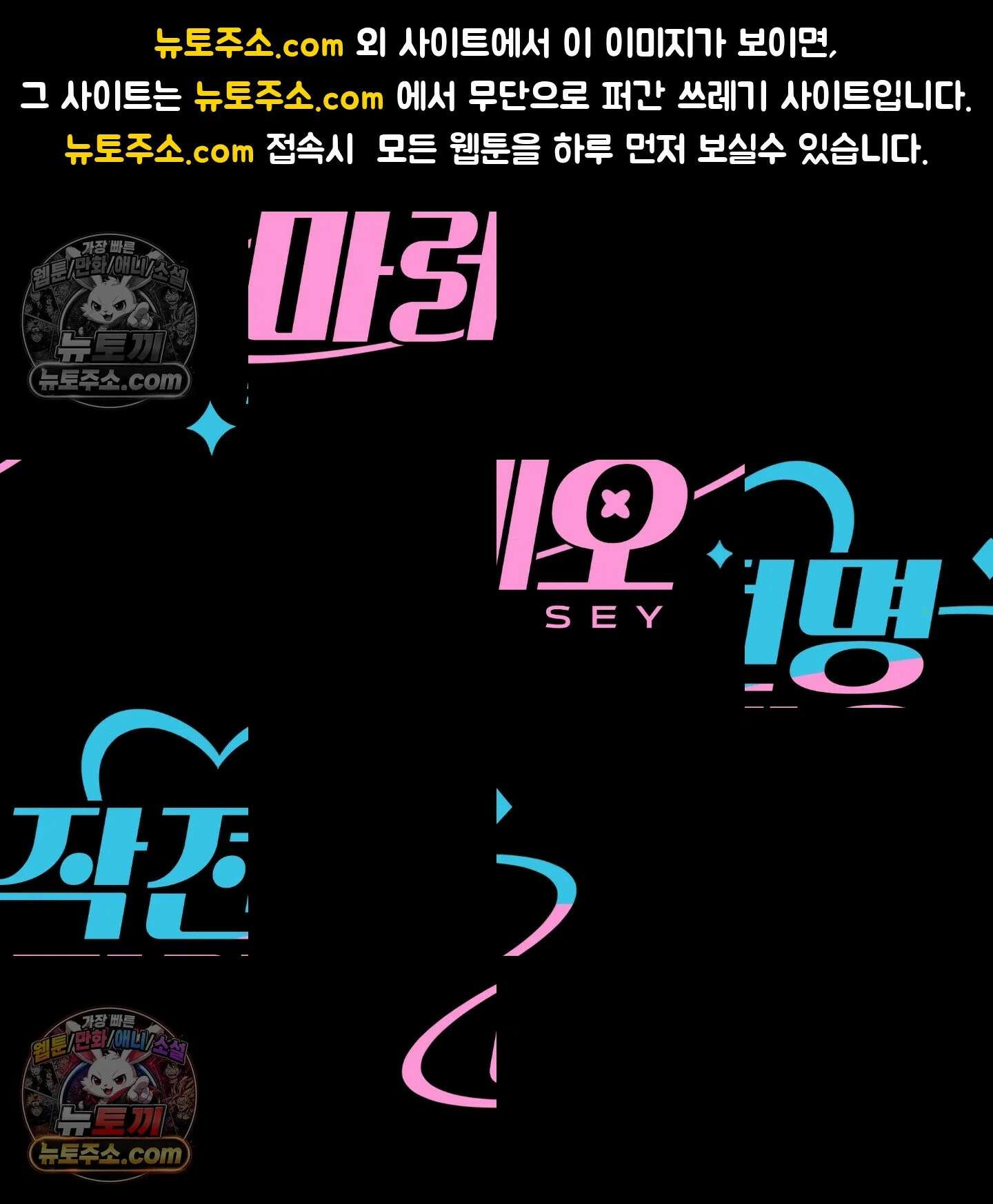 작전명 마레오 52화 1