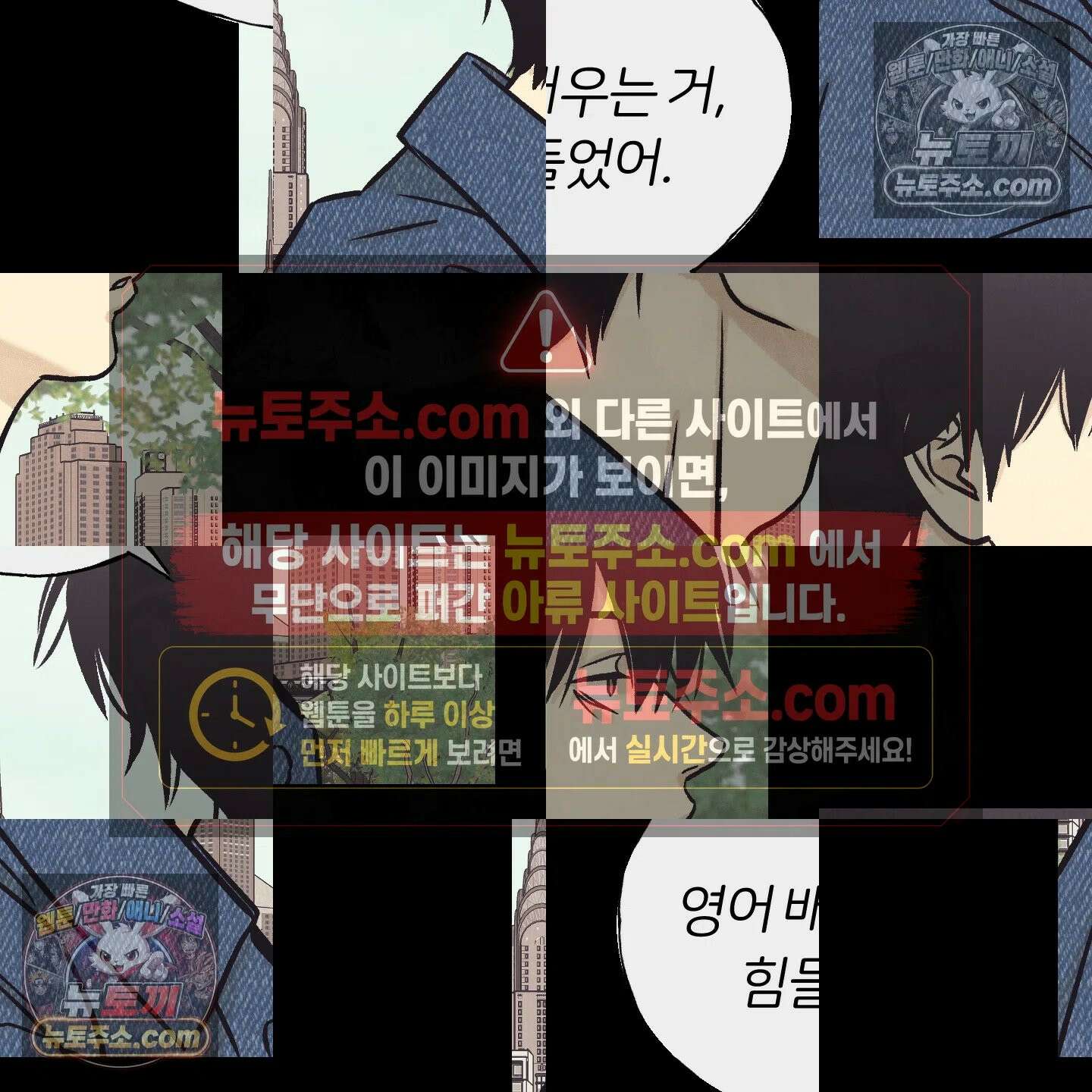 작전명 마레오 52화 4