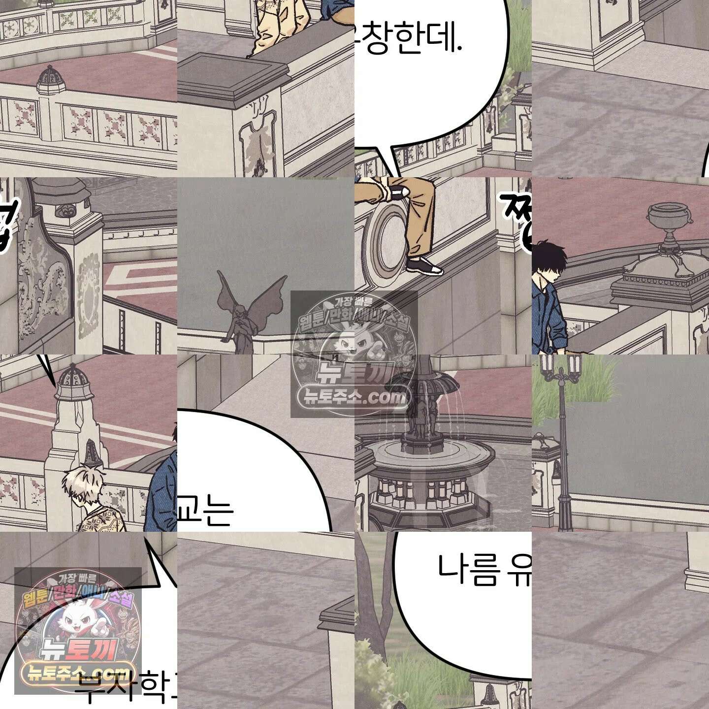 작전명 마레오 52화 6