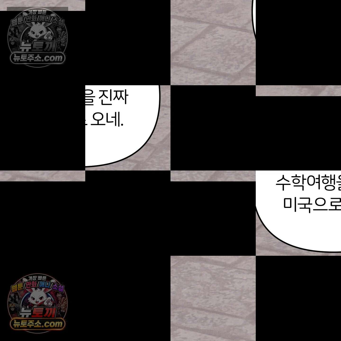 작전명 마레오 52화 7