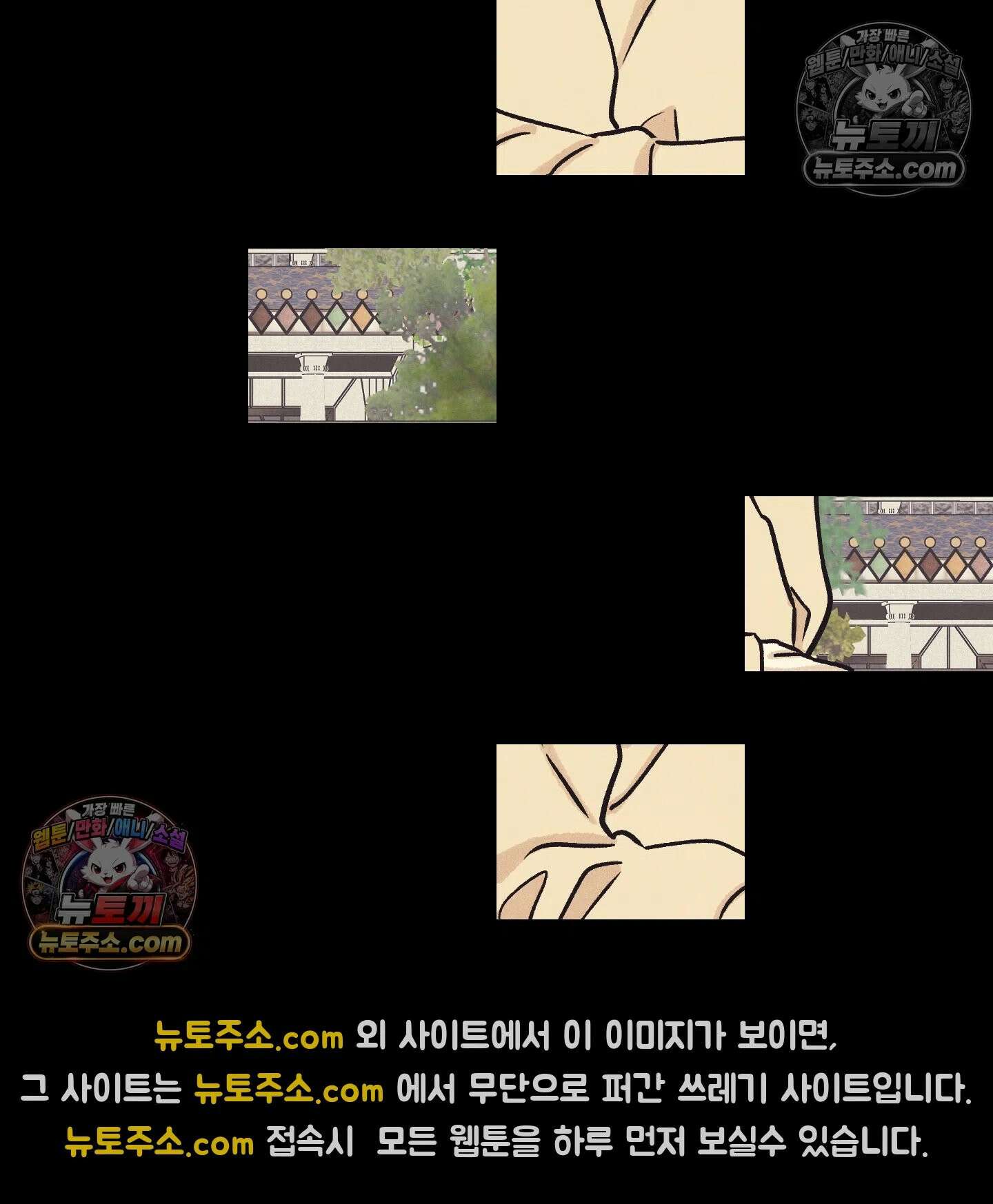 작전명 마레오 52화 9