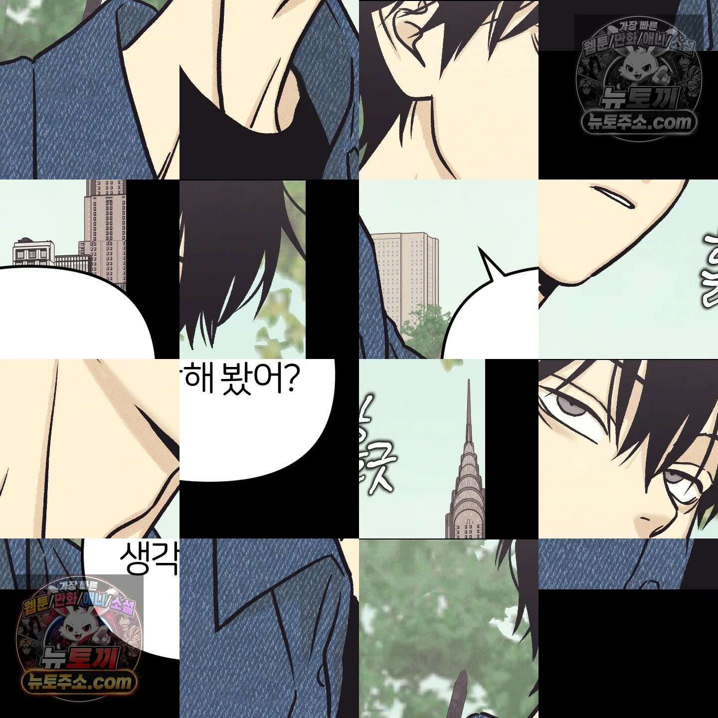 작전명 마레오 52화 10