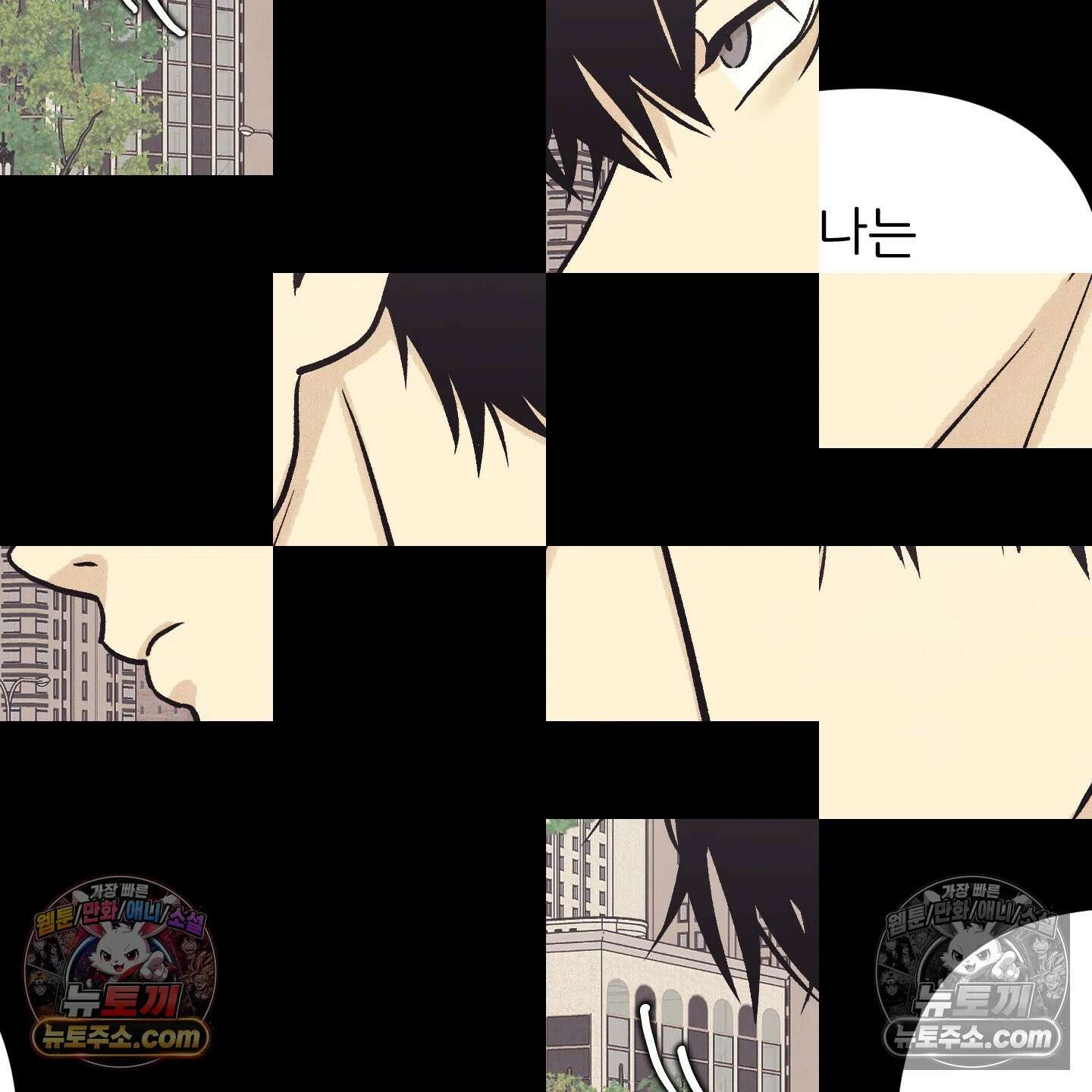 작전명 마레오 52화 14