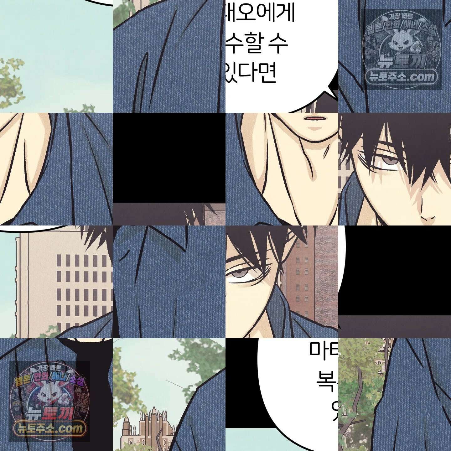 작전명 마레오 52화 15