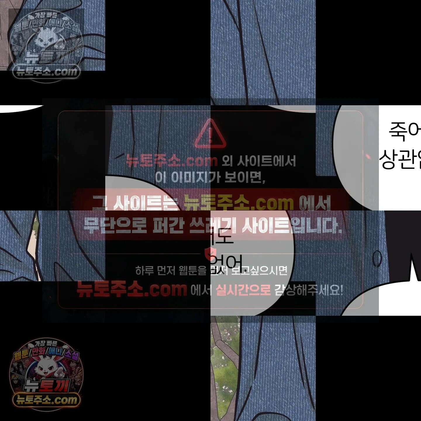 작전명 마레오 52화 16