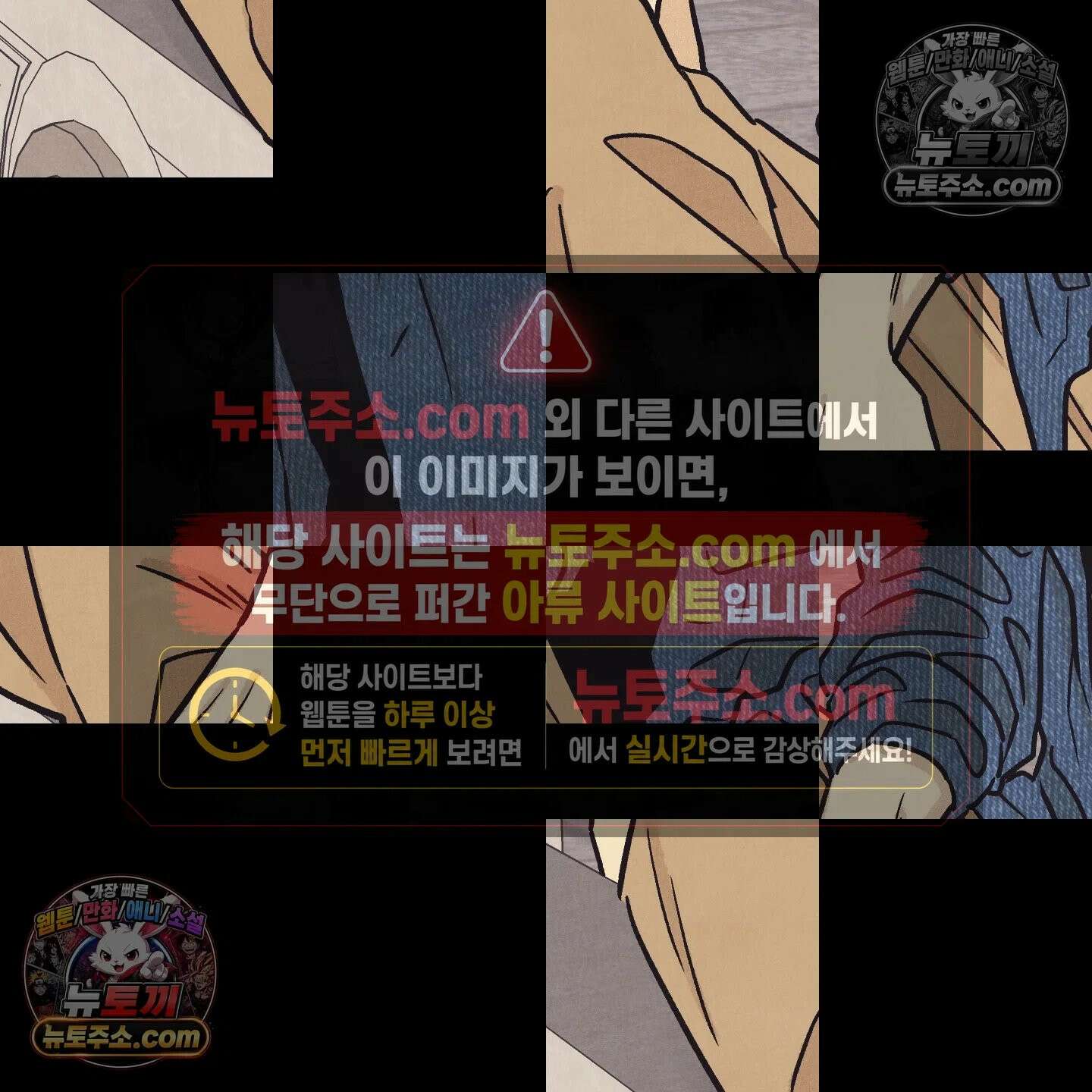 작전명 마레오 52화 18