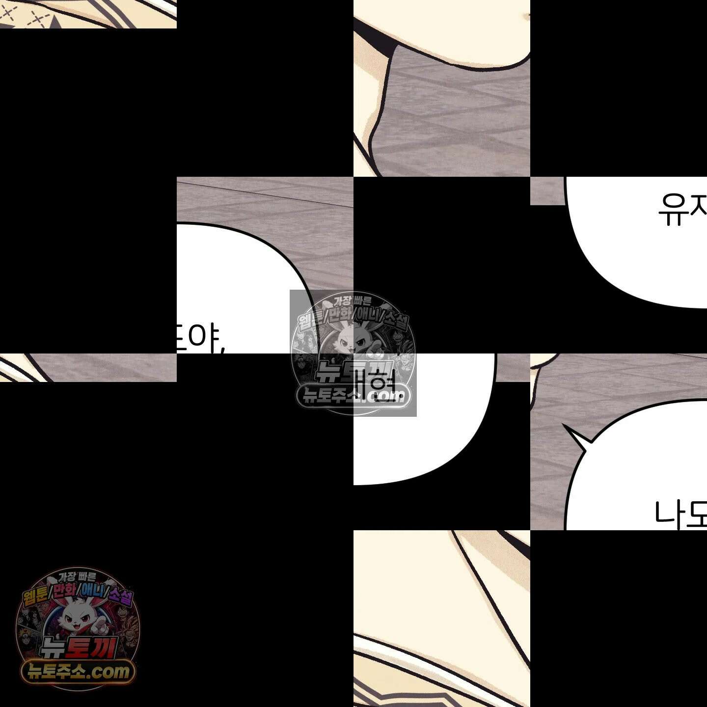작전명 마레오 52화 20