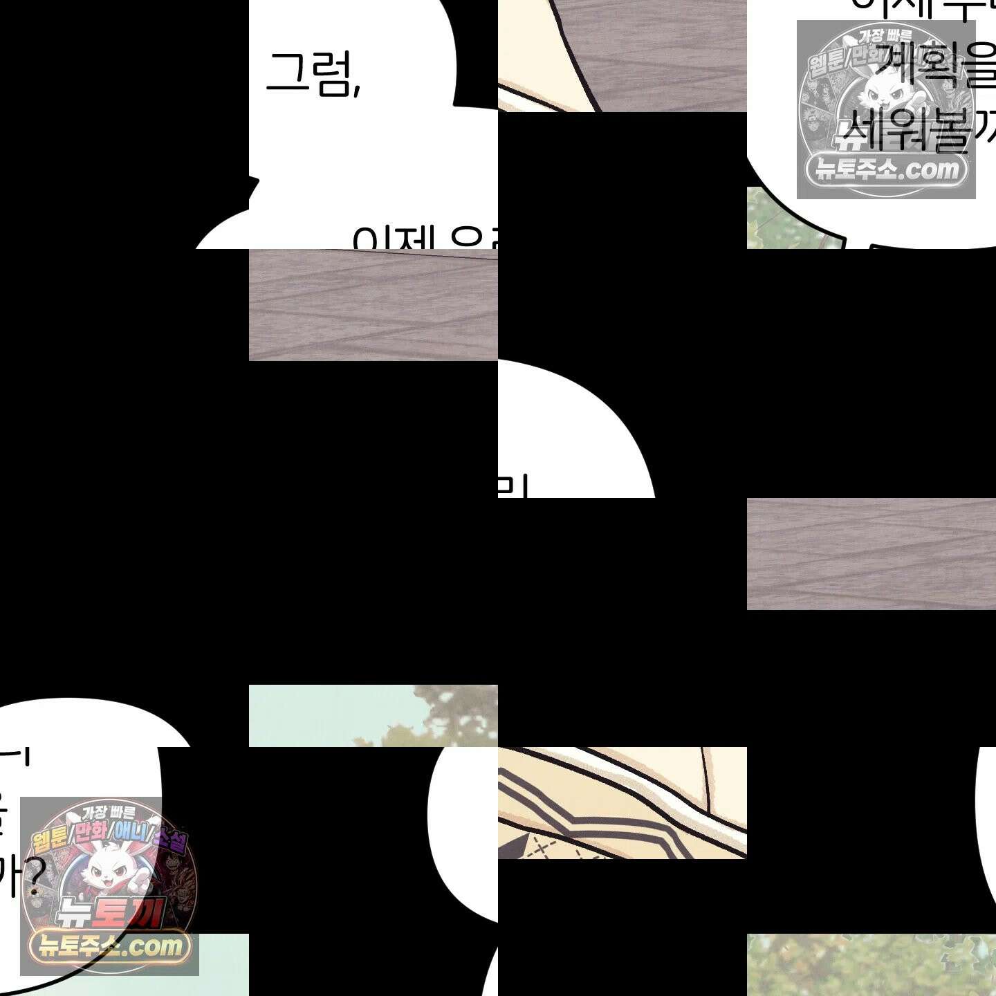 작전명 마레오 52화 22