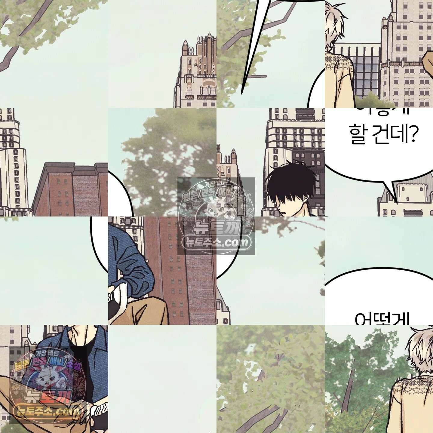 작전명 마레오 52화 23
