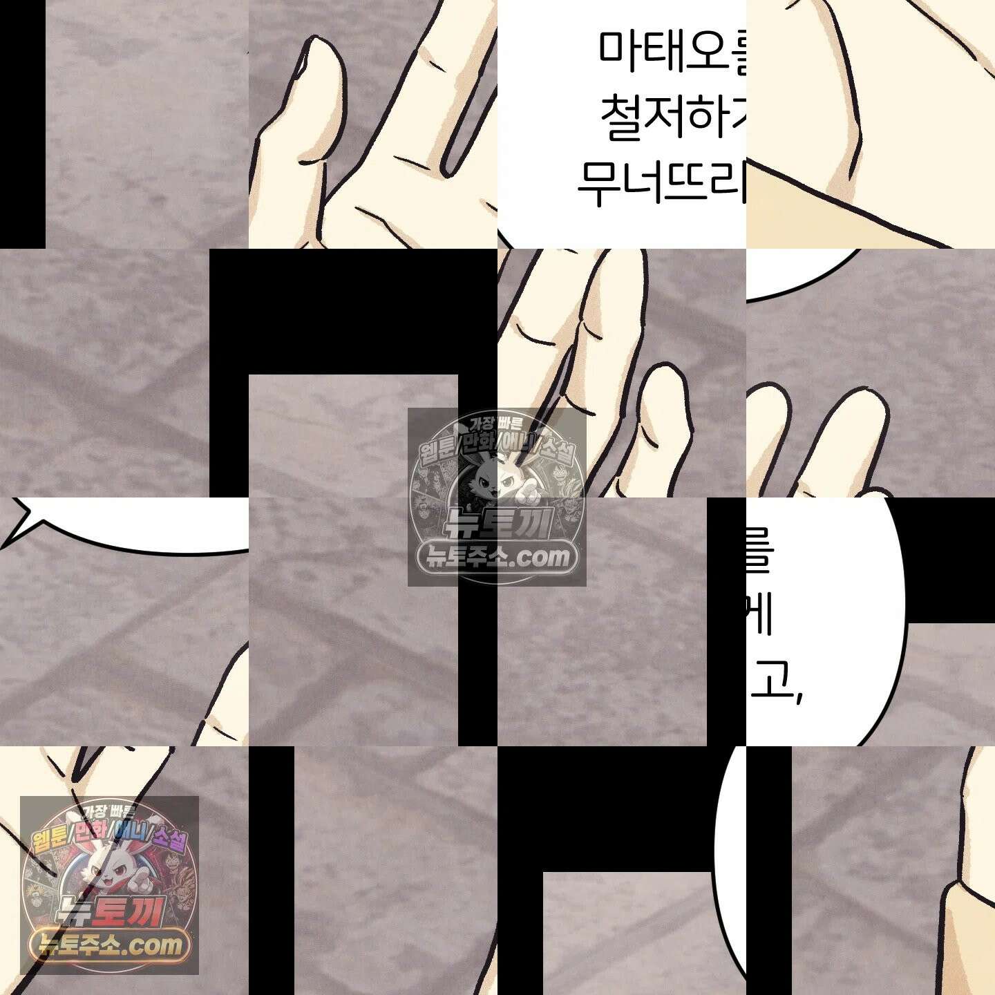 작전명 마레오 52화 25