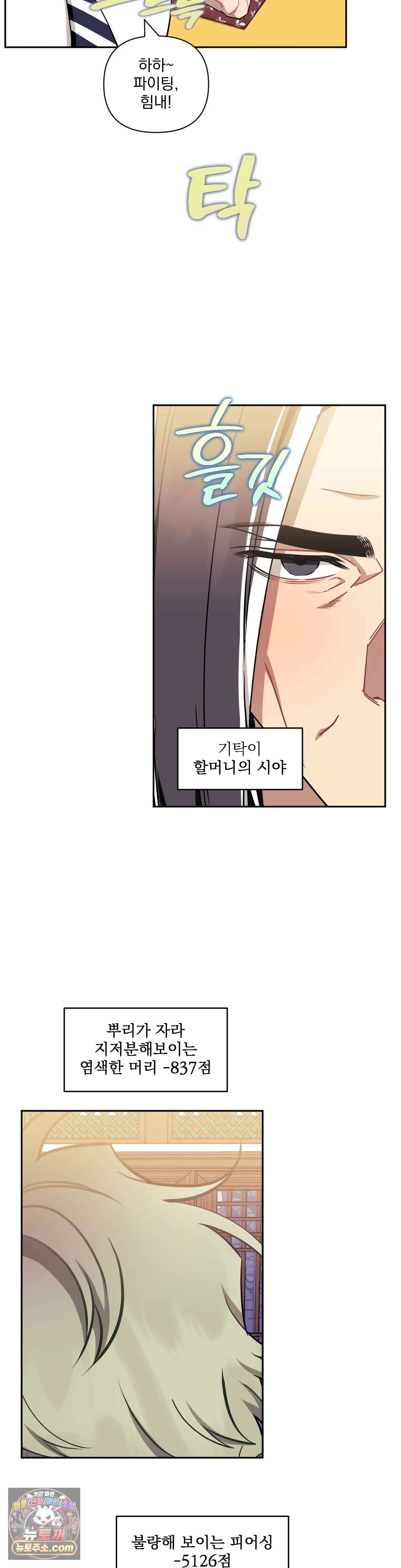 남보다 못한 사이 94화 5