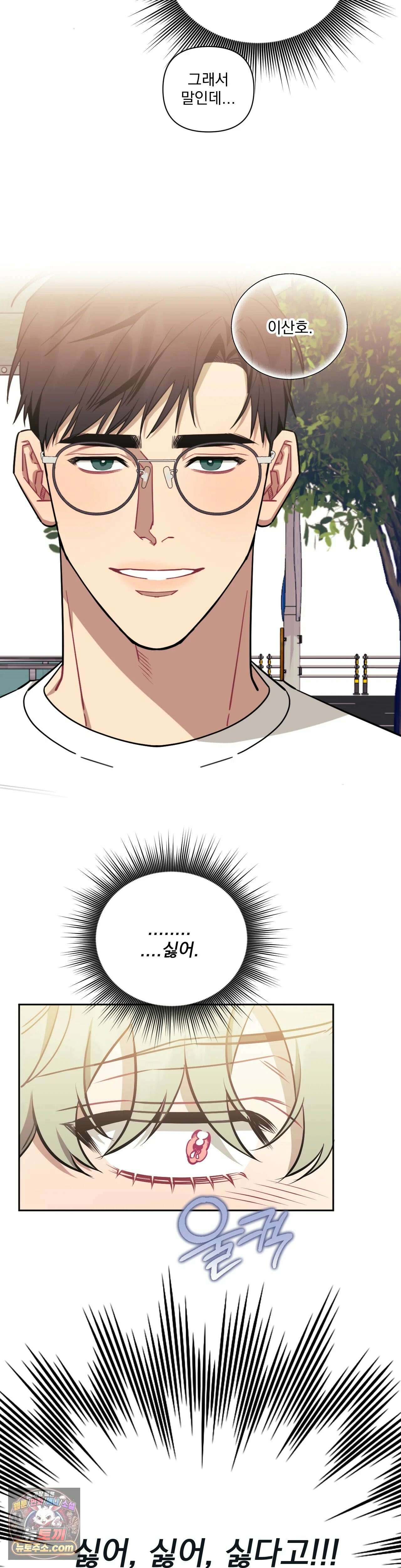 남보다 못한 사이 94화 8