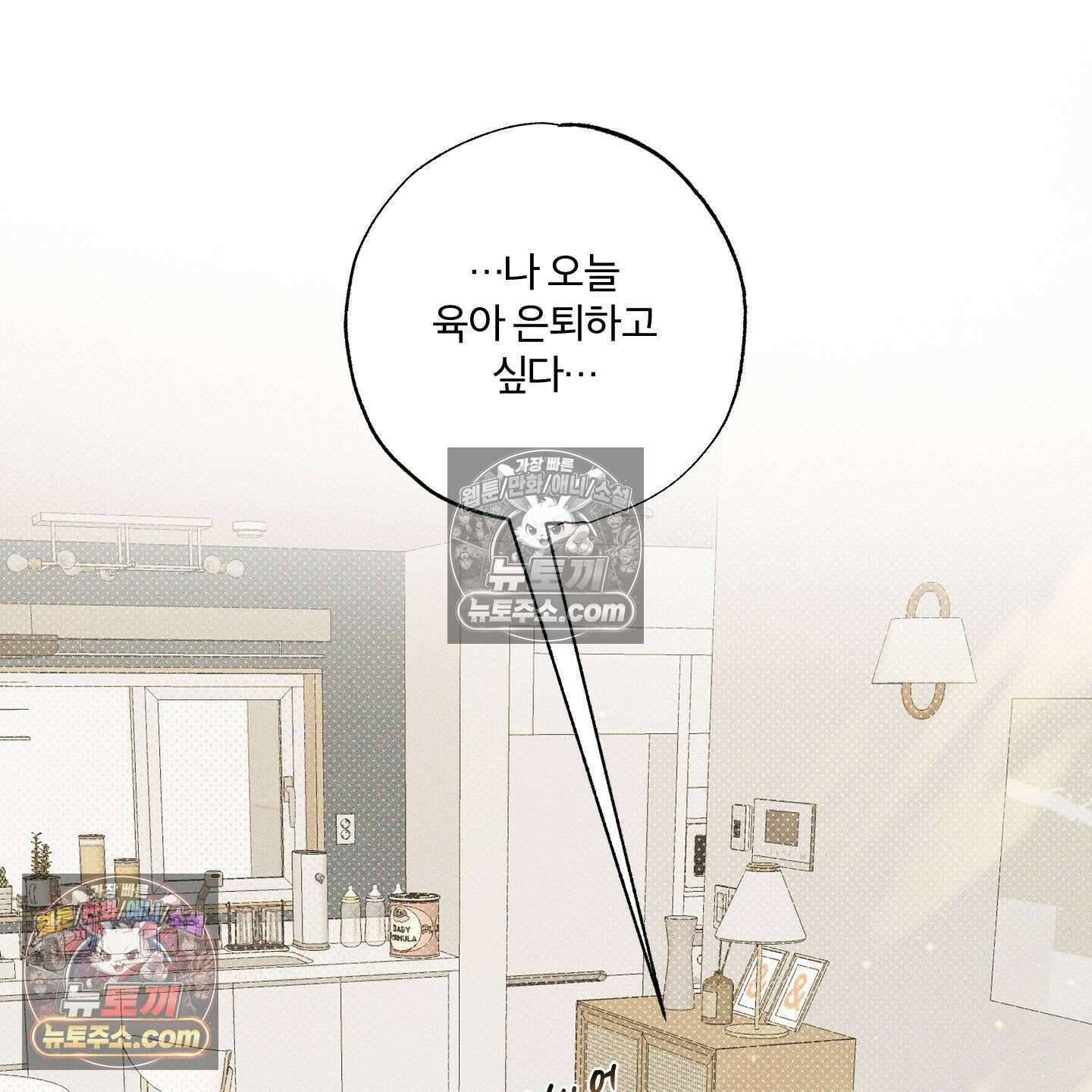 프리즌 블랙퍼스트 62화 2